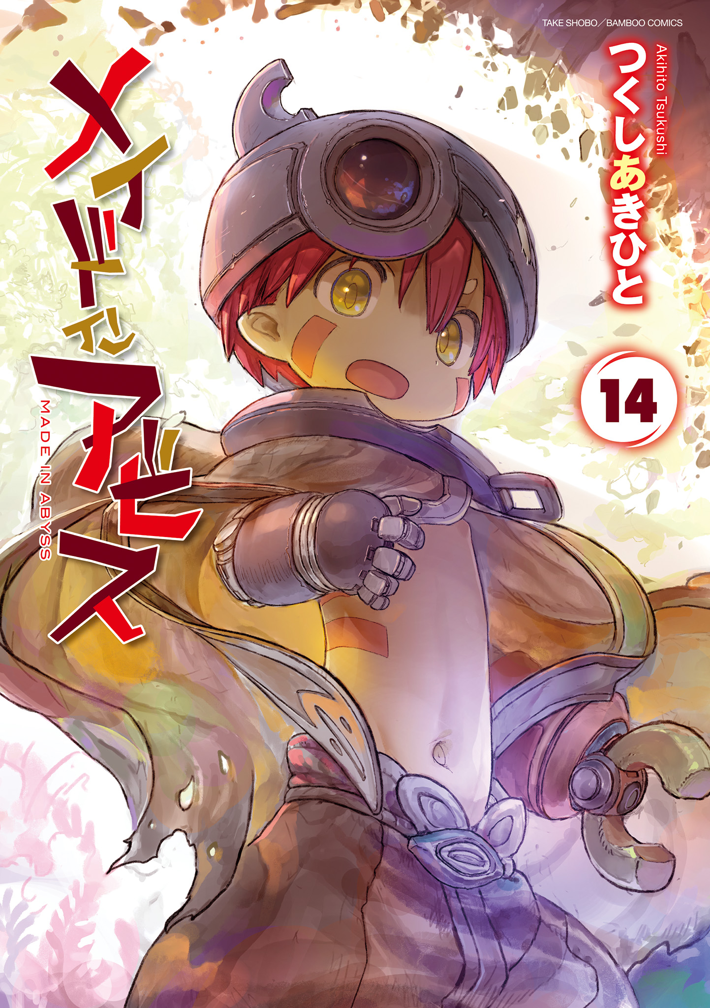 Read Made in Abyss ENGLISH Manga Online