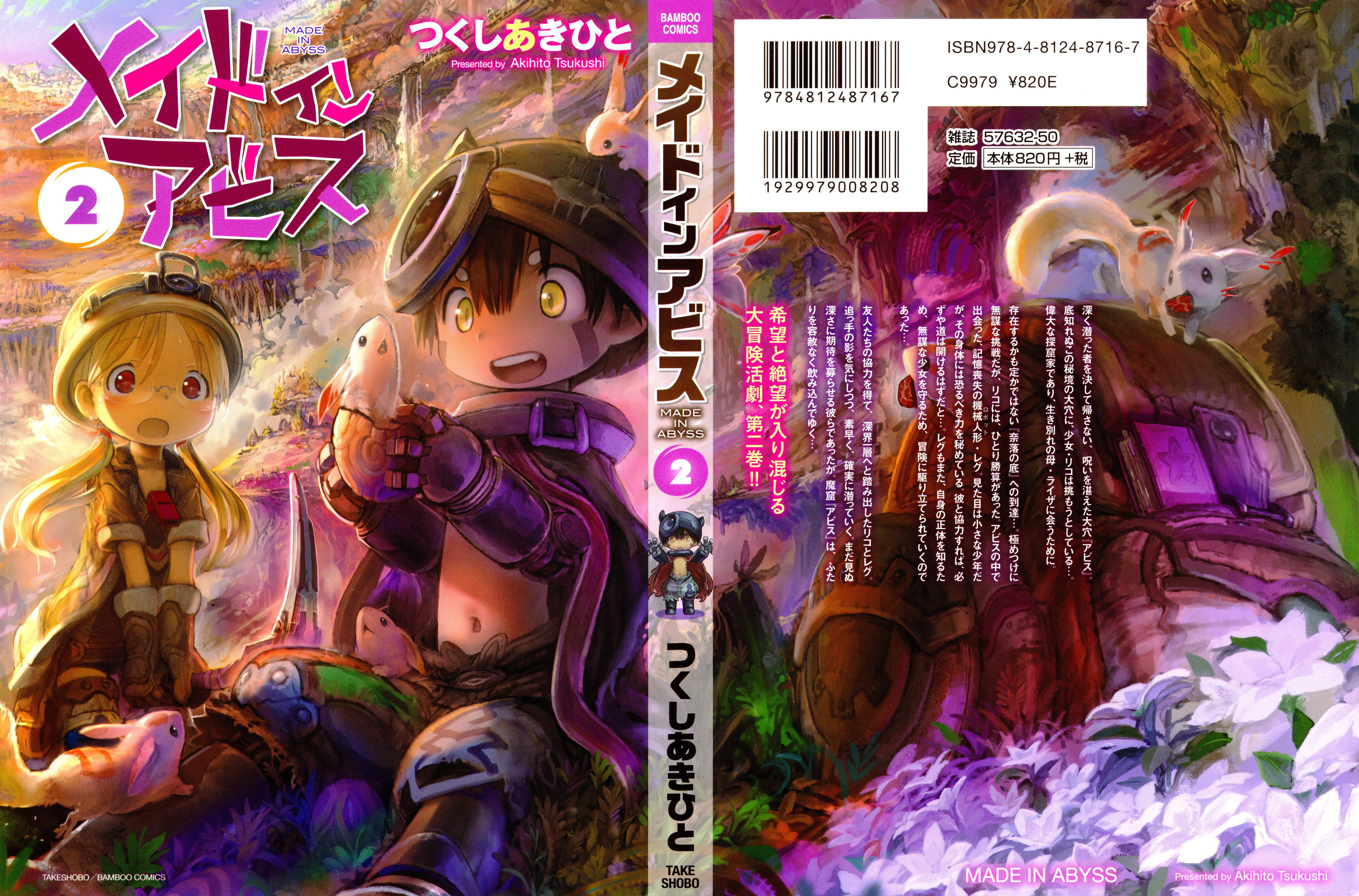 Read Made in Abyss ENGLISH Manga Online