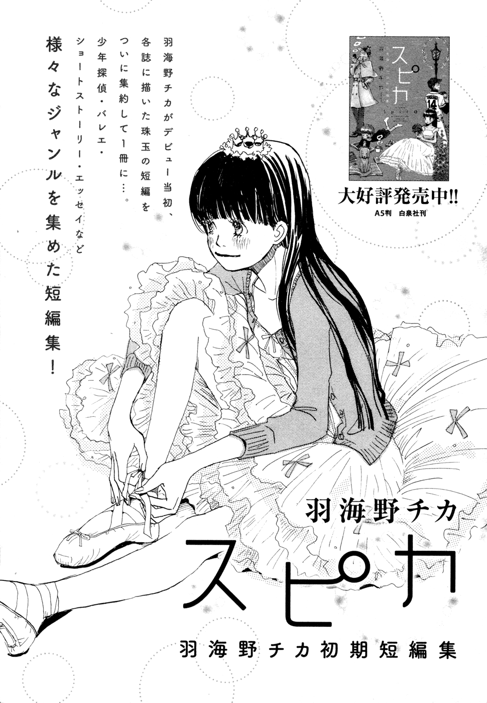 Read March Comes in Like a Lion ENGLISH Manga Online