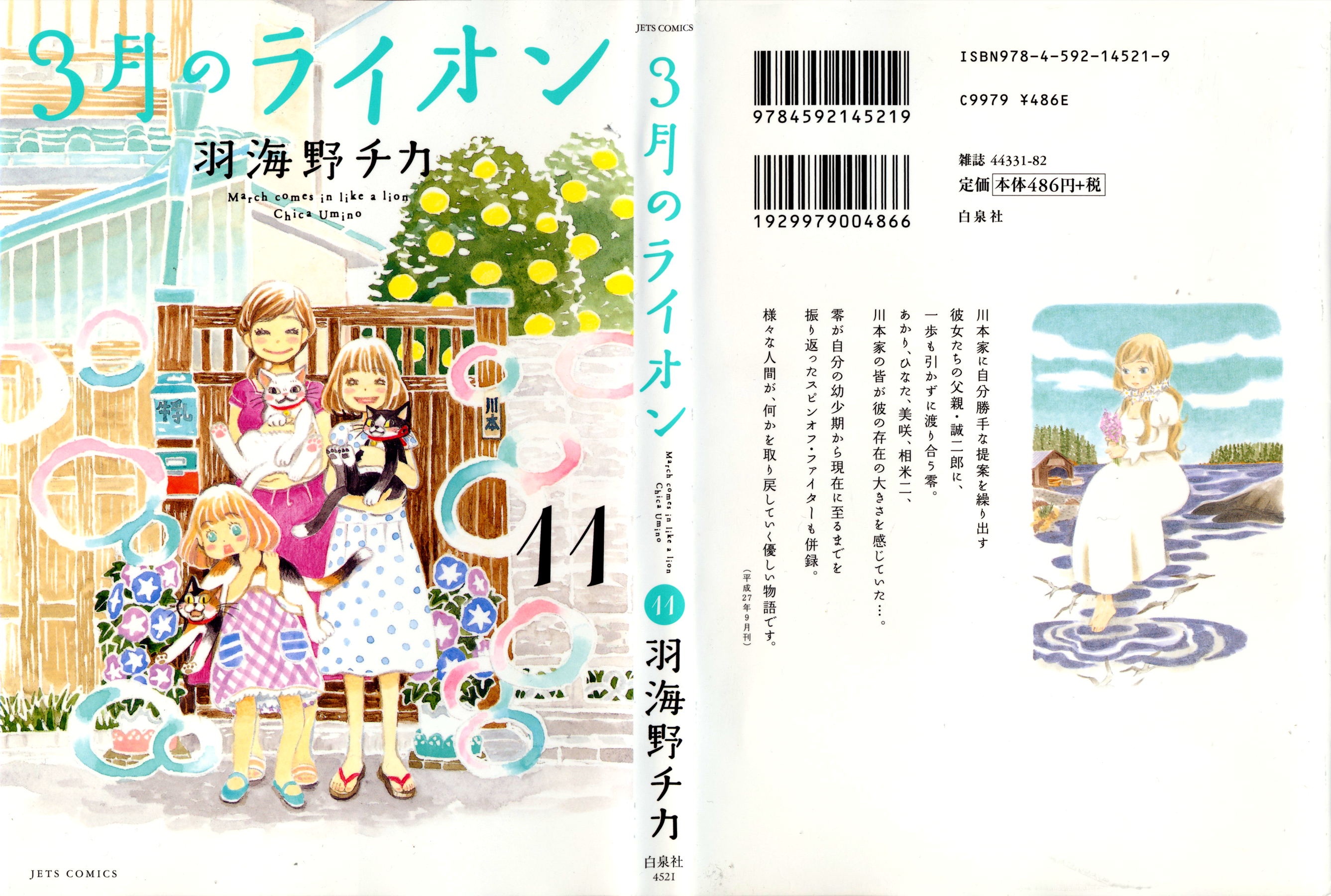 Read March Comes in Like a Lion ENGLISH Manga Online