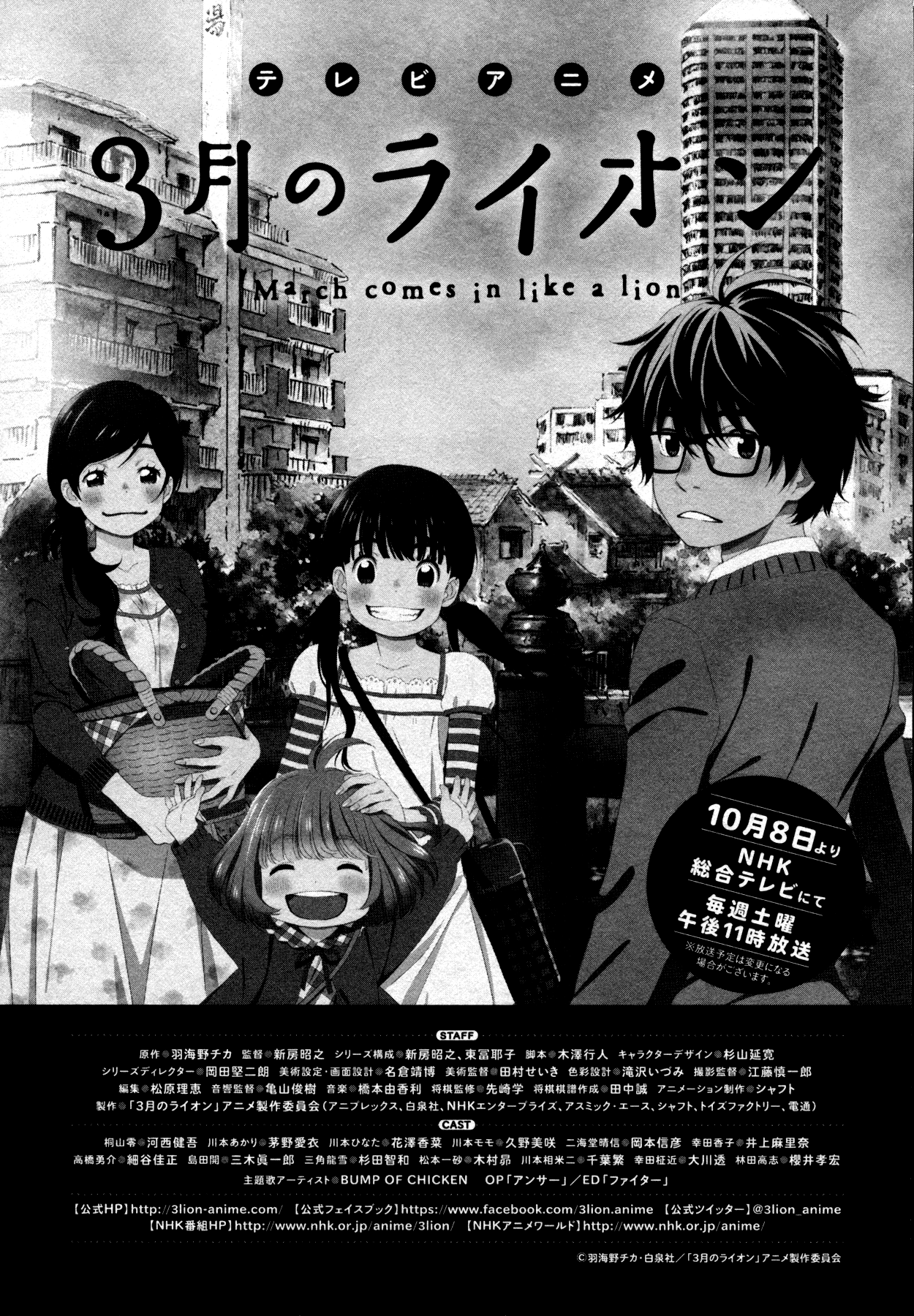Read March Comes in Like a Lion ENGLISH Manga Online