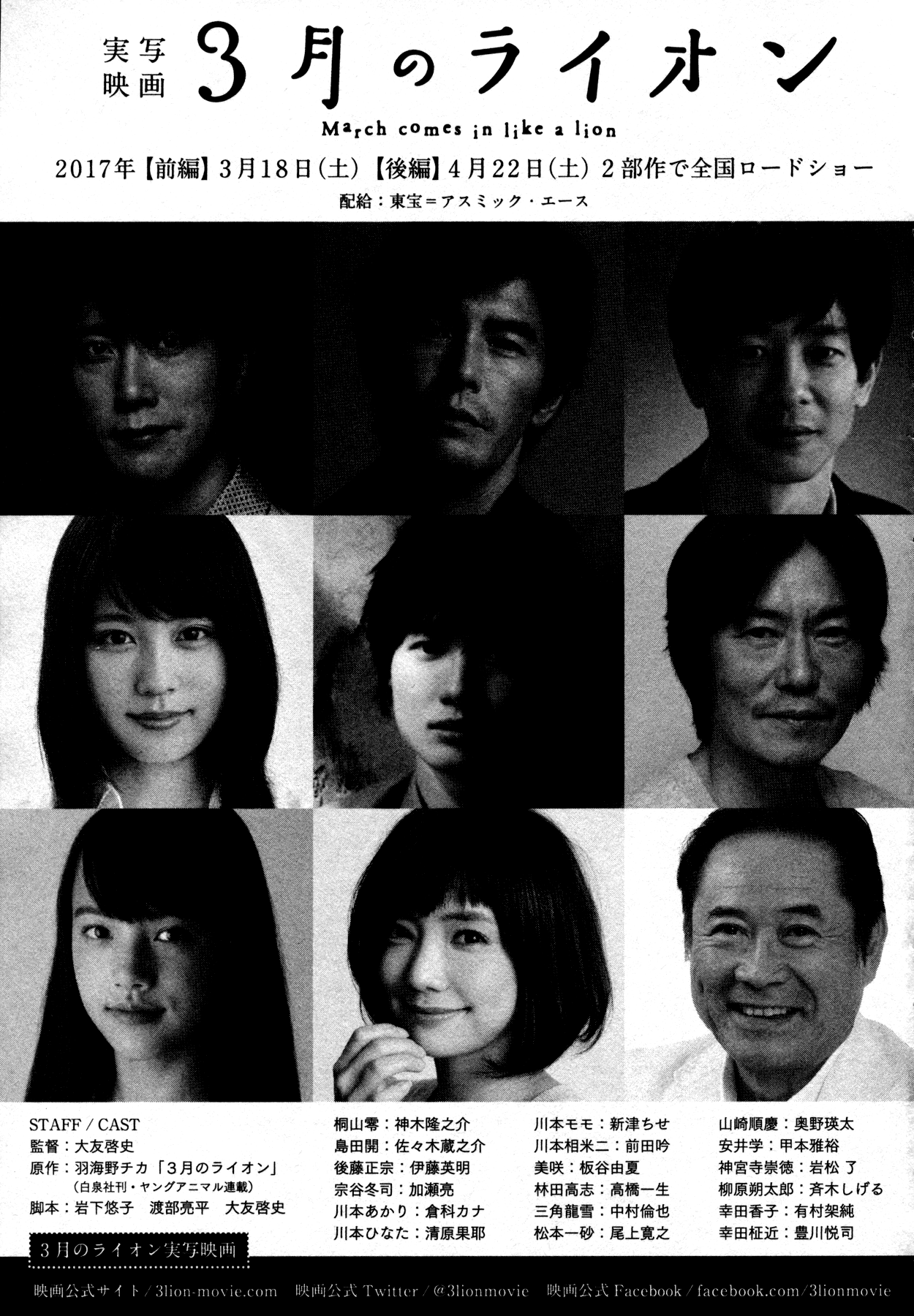 Read March Comes in Like a Lion ENGLISH Manga Online