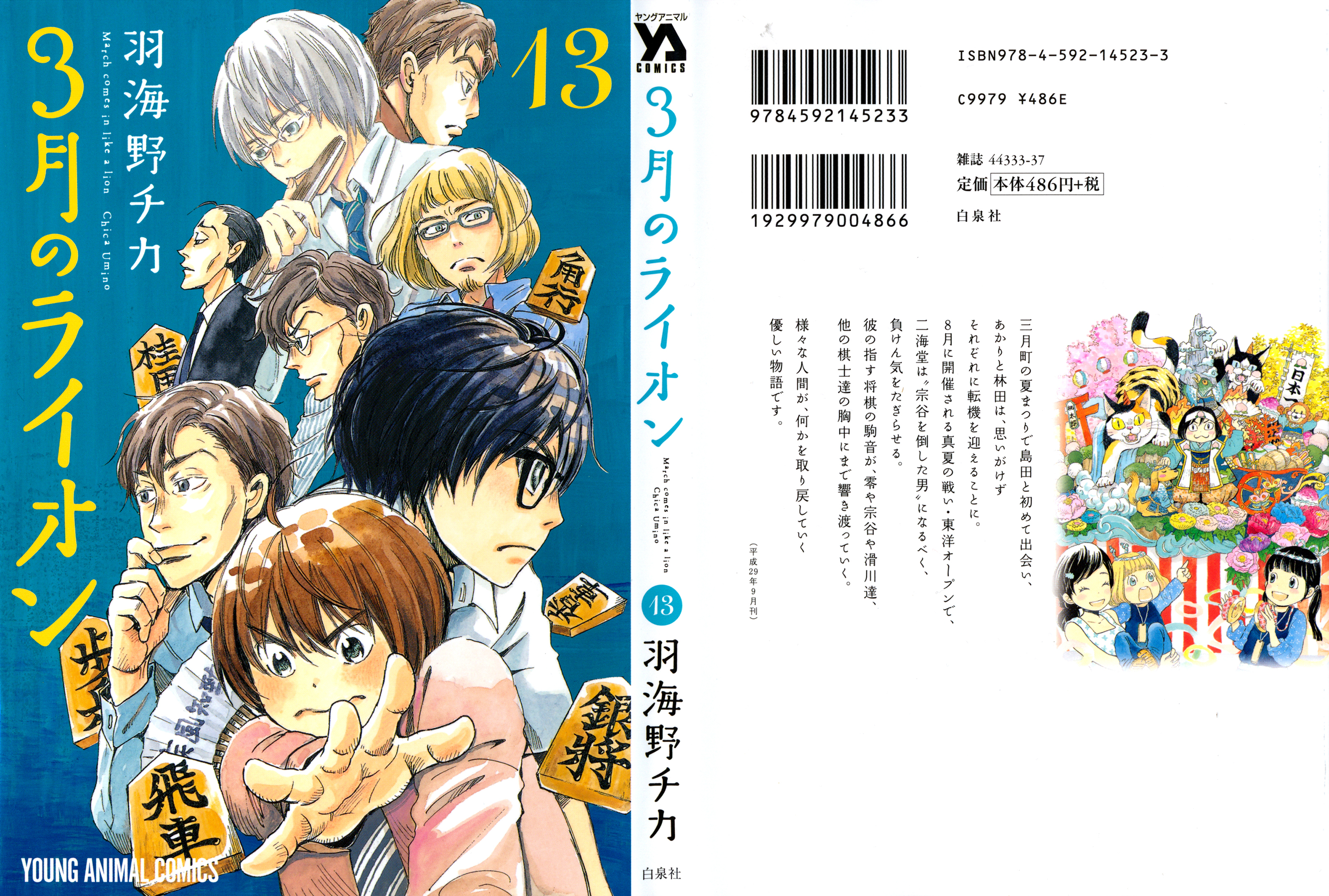 Read March Comes in Like a Lion ENGLISH Manga Online