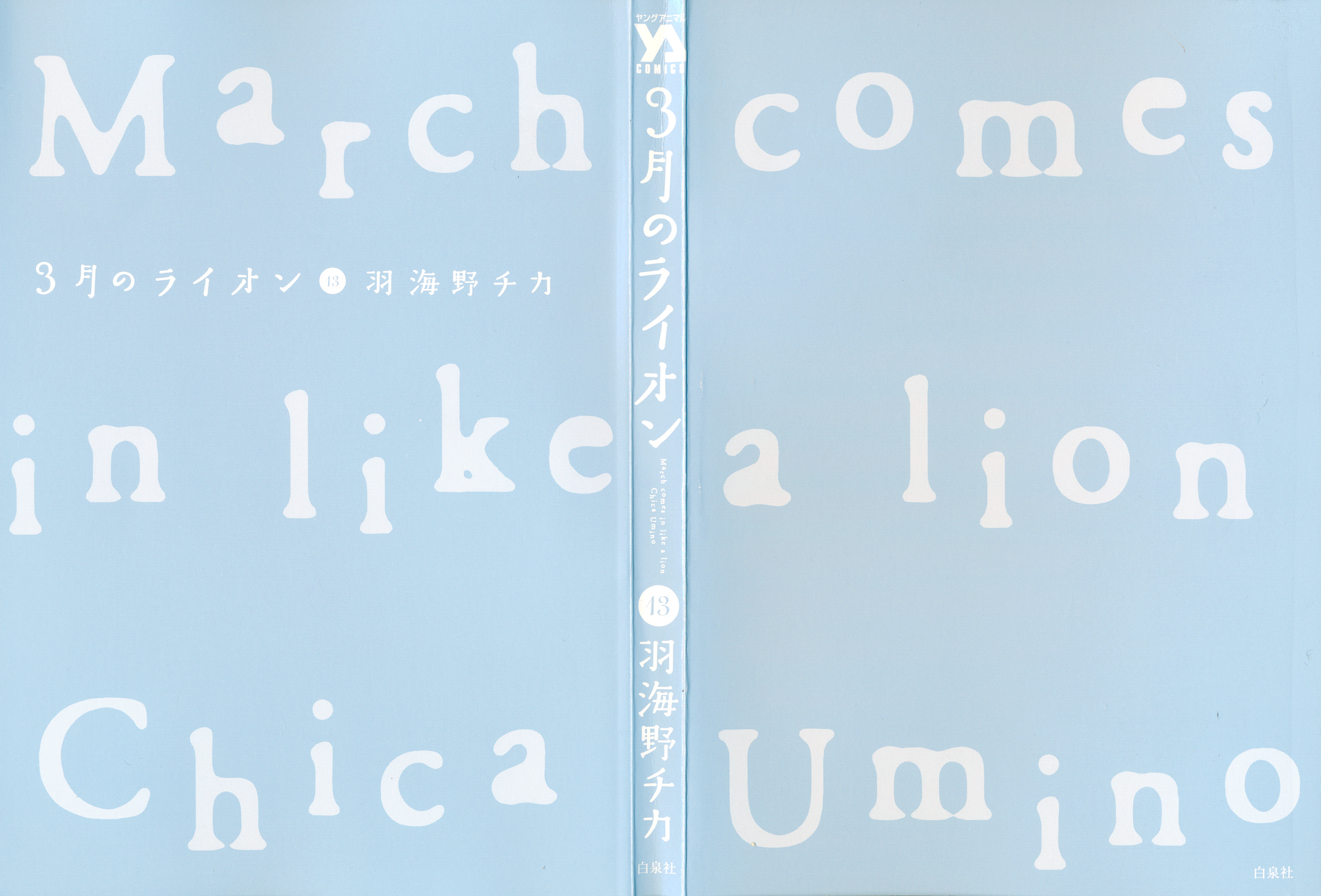 Read March Comes in Like a Lion ENGLISH Manga Online