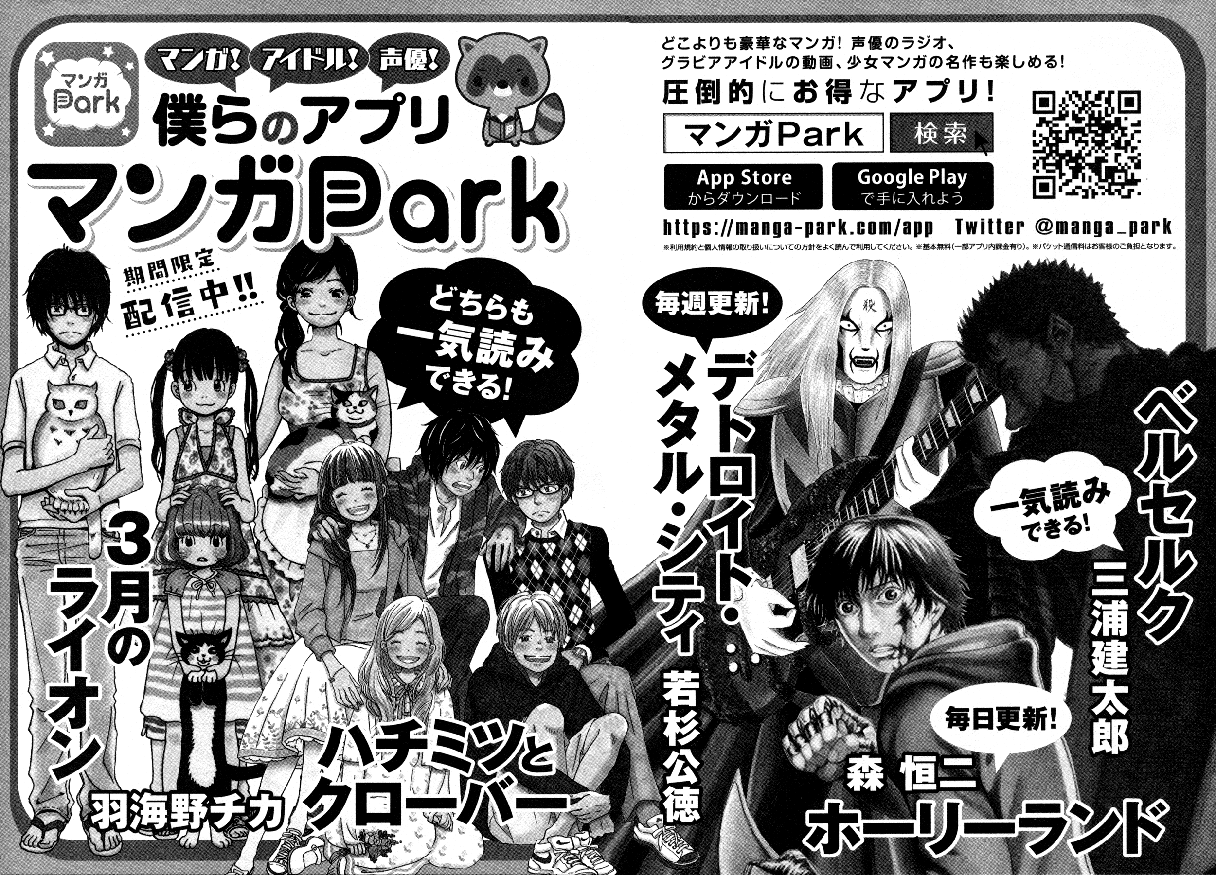 Read March Comes in Like a Lion ENGLISH Manga Online