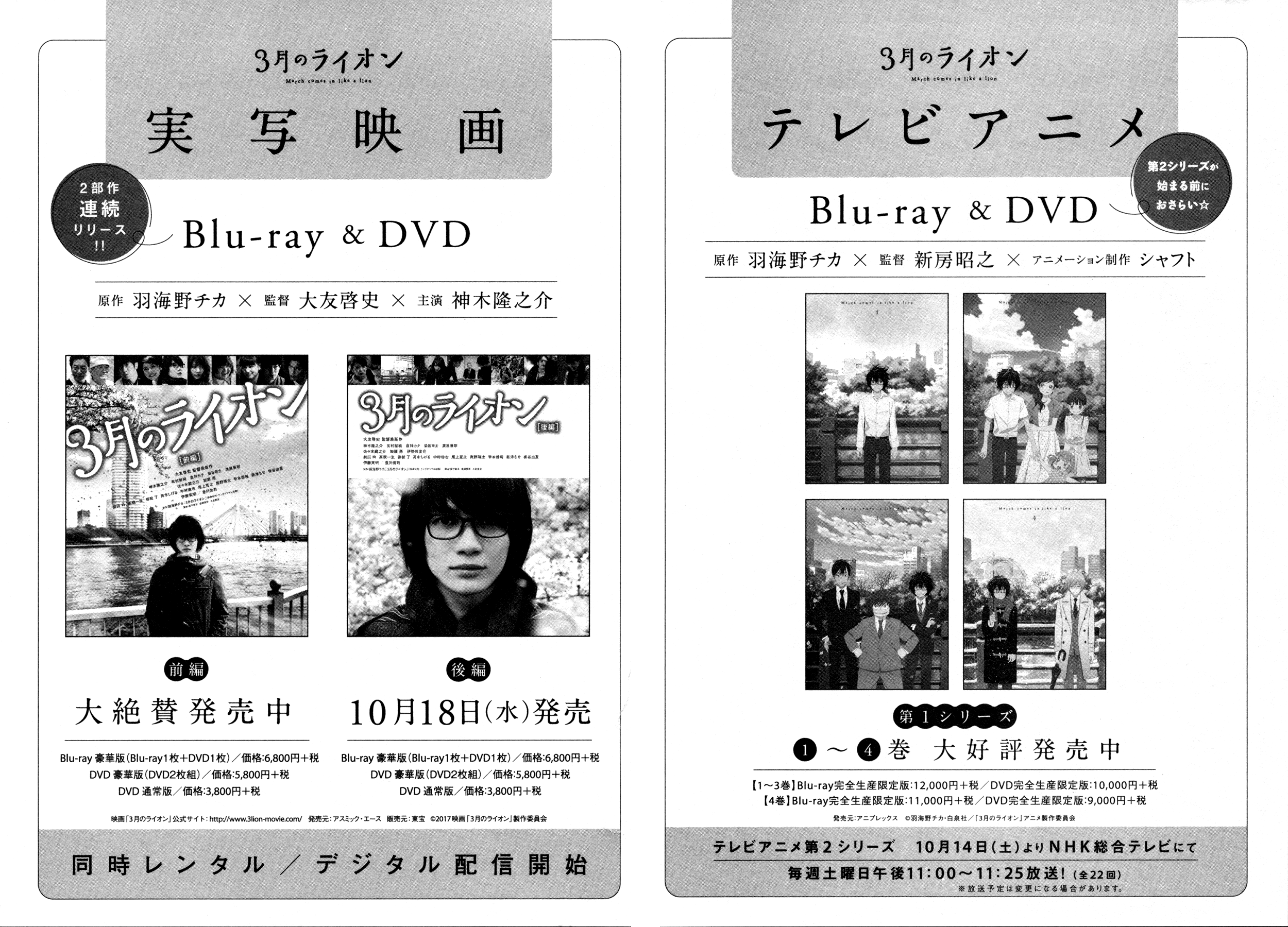 Read March Comes in Like a Lion ENGLISH Manga Online