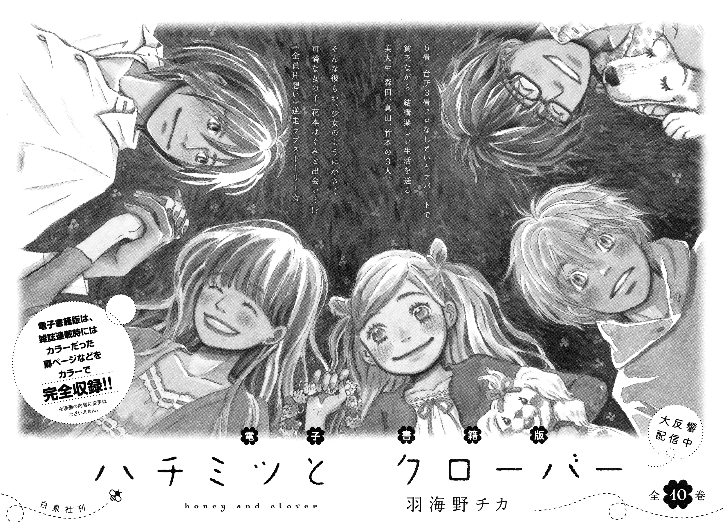 Read March Comes in Like a Lion ENGLISH Manga Online