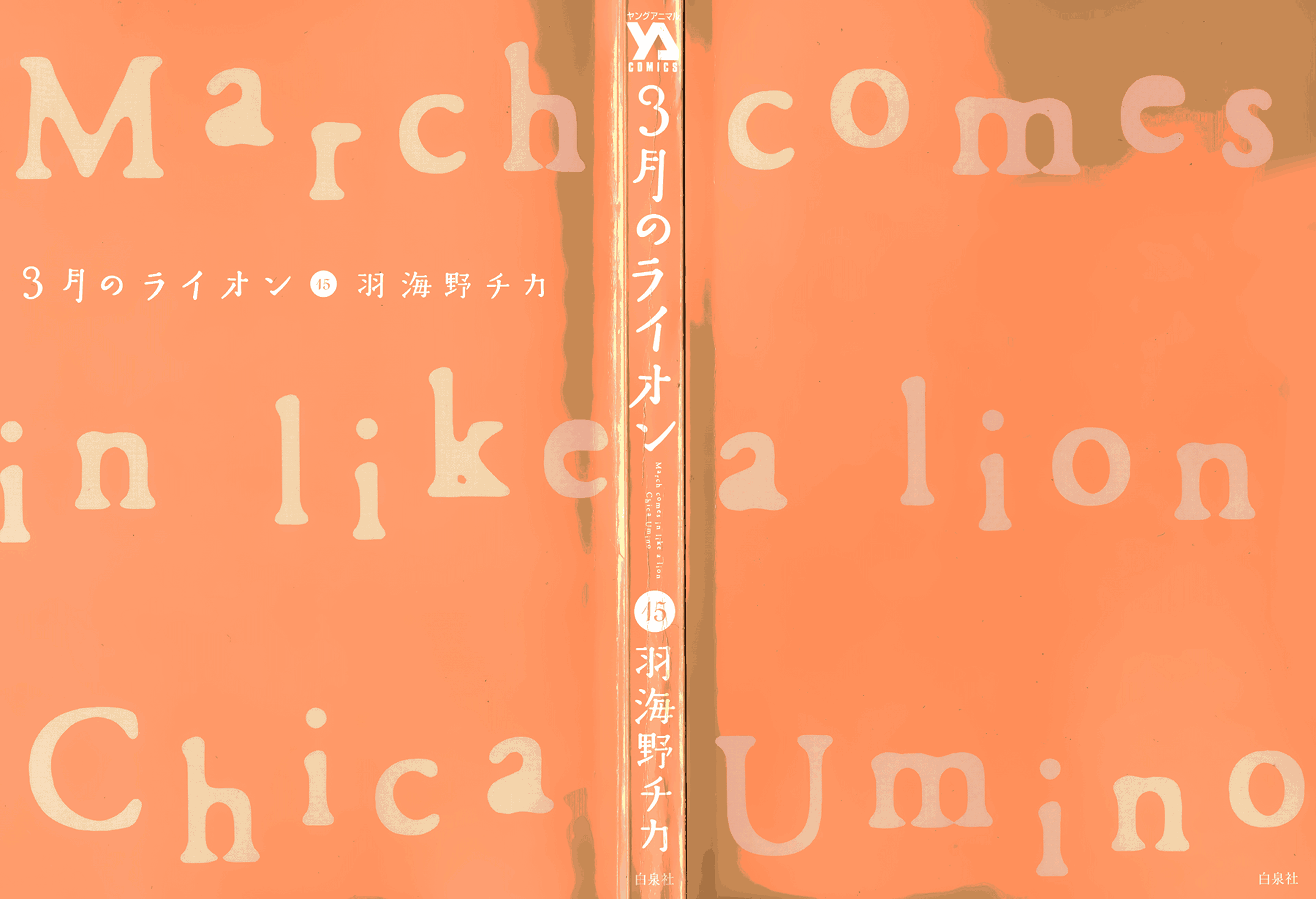 Read March Comes in Like a Lion ENGLISH Manga Online