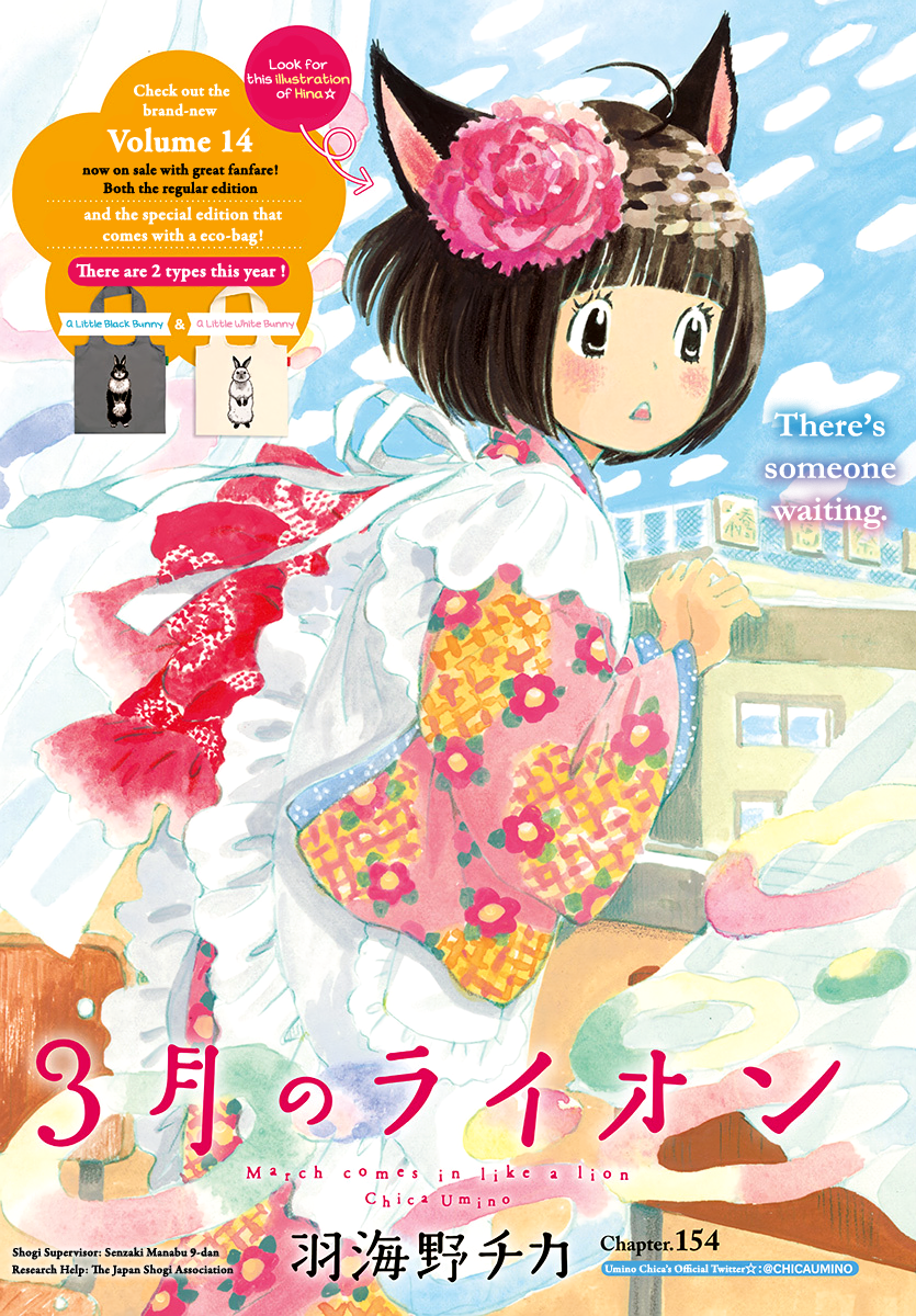 Read March Comes in Like a Lion ENGLISH Manga Online