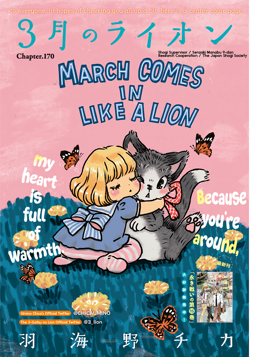 Read March Comes in Like a Lion ENGLISH Manga Online