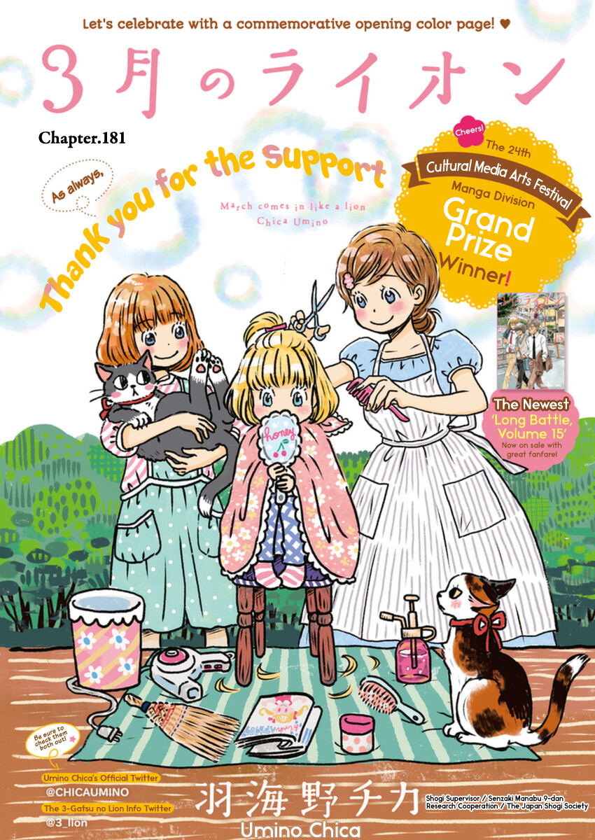 Read March Comes in Like a Lion ENGLISH Manga Online