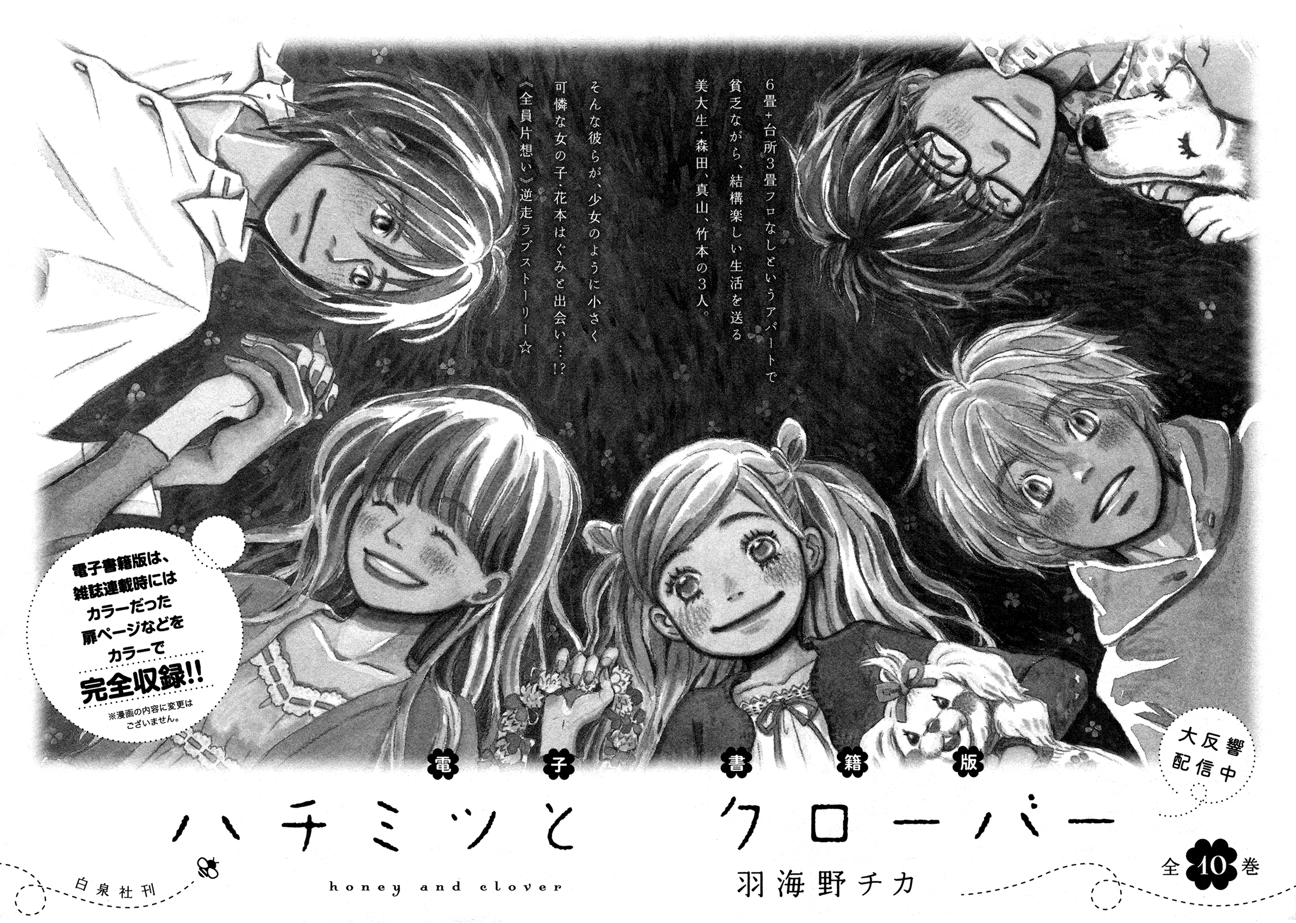 Read March Comes in Like a Lion ENGLISH Manga Online