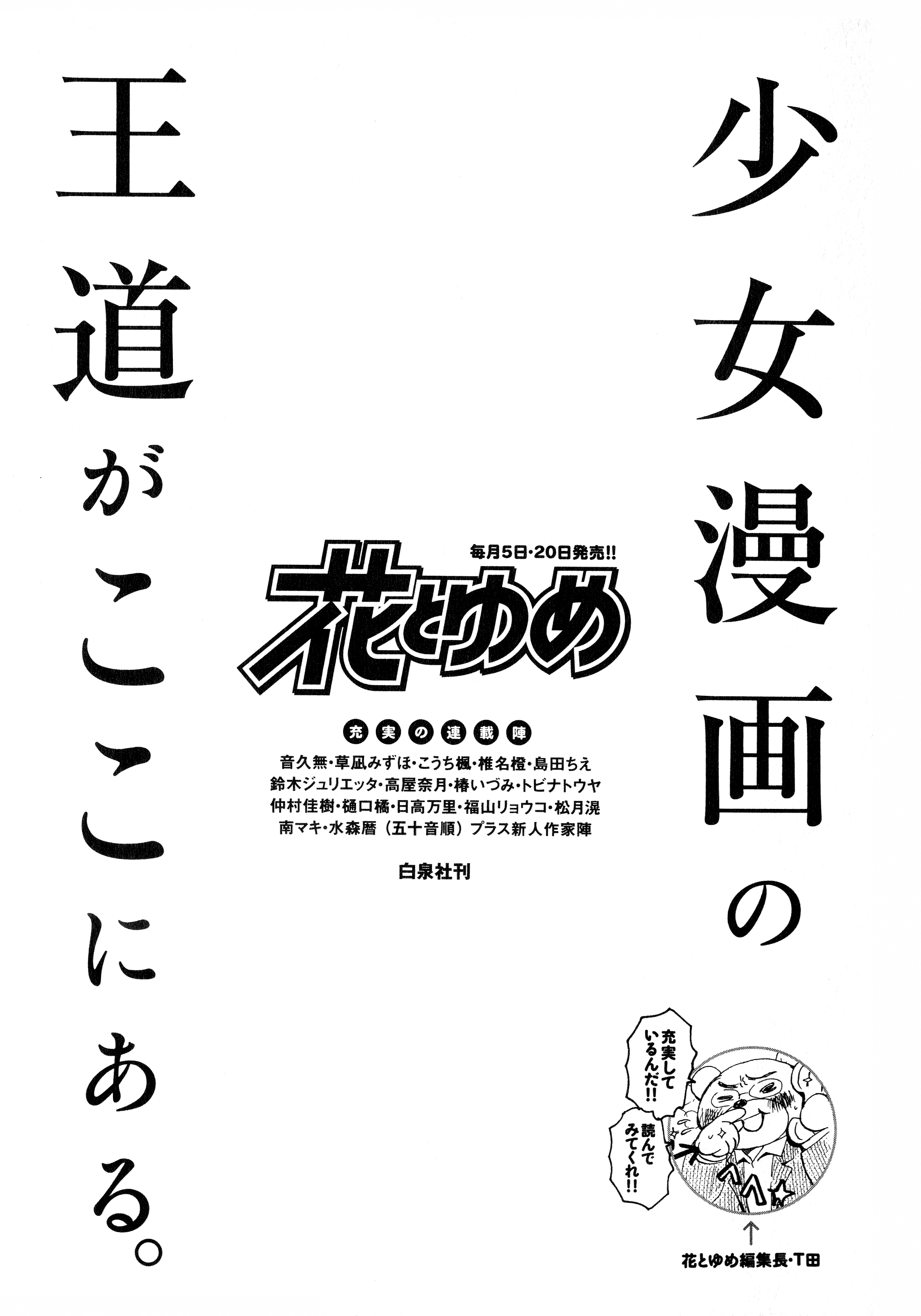Read March Comes in Like a Lion ENGLISH Manga Online