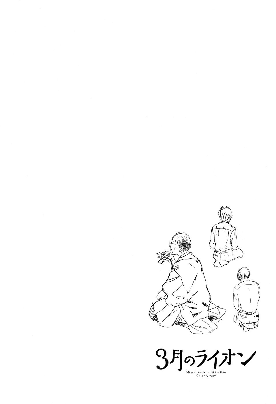 Read March Comes in Like a Lion ENGLISH Manga Online