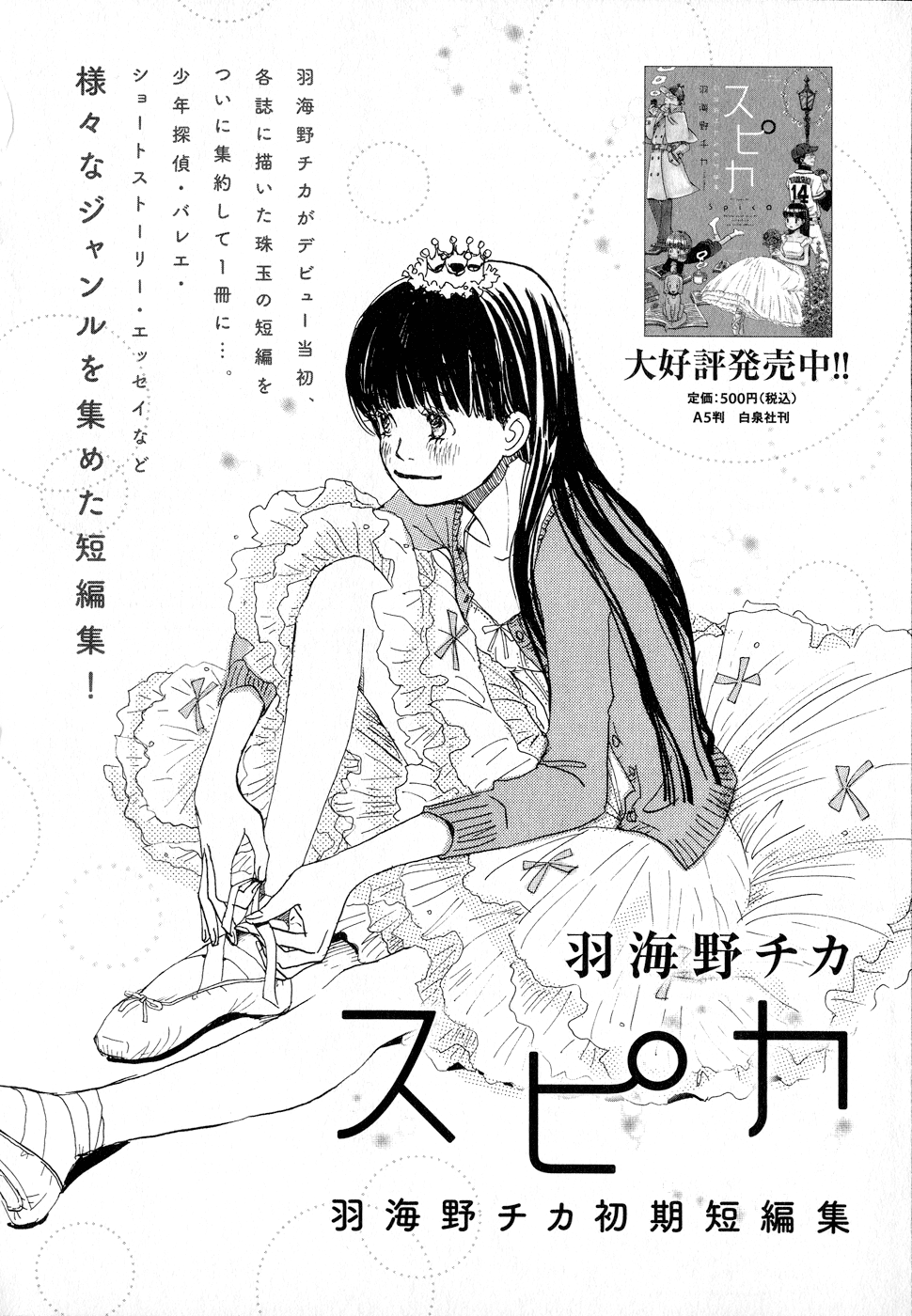 Read March Comes in Like a Lion ENGLISH Manga Online