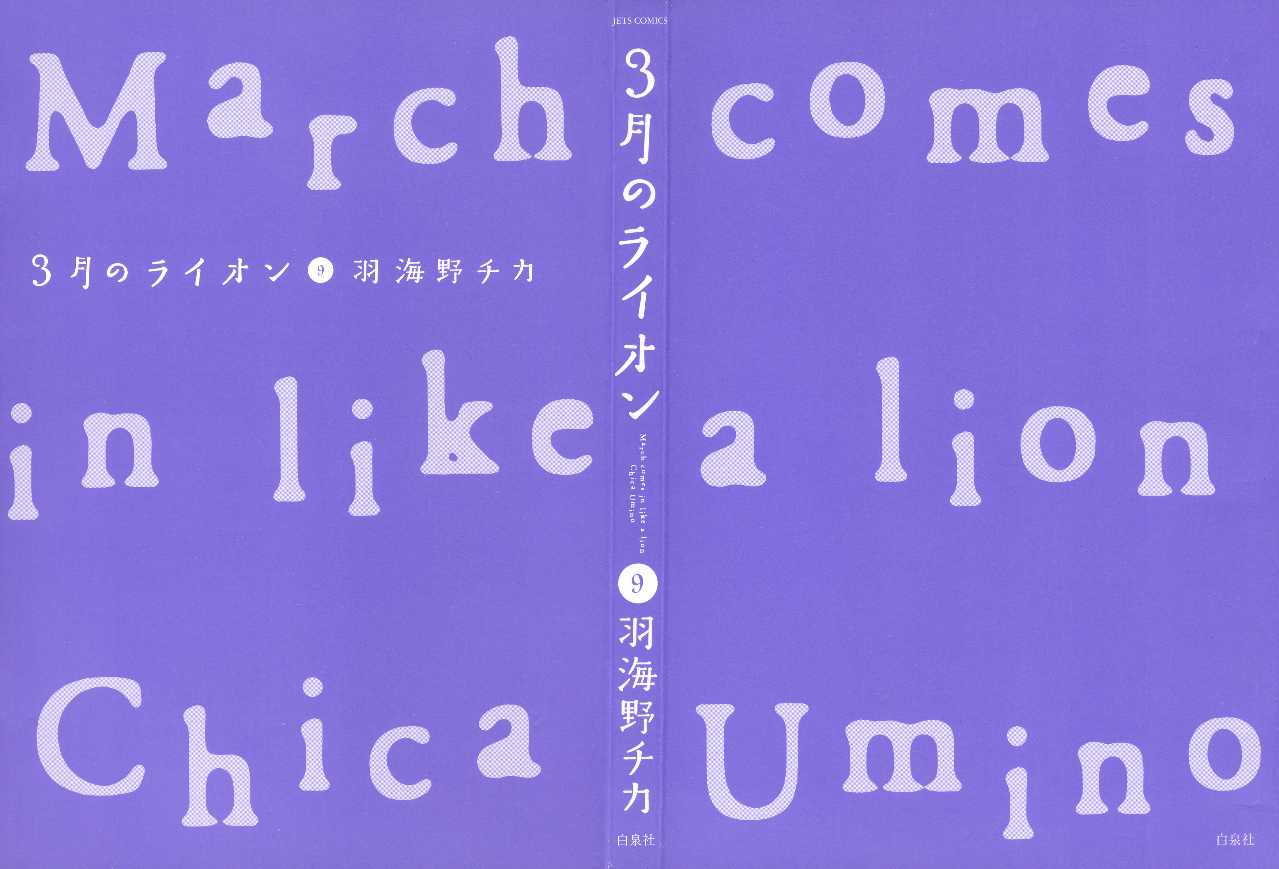 Read March Comes in Like a Lion ENGLISH Manga Online