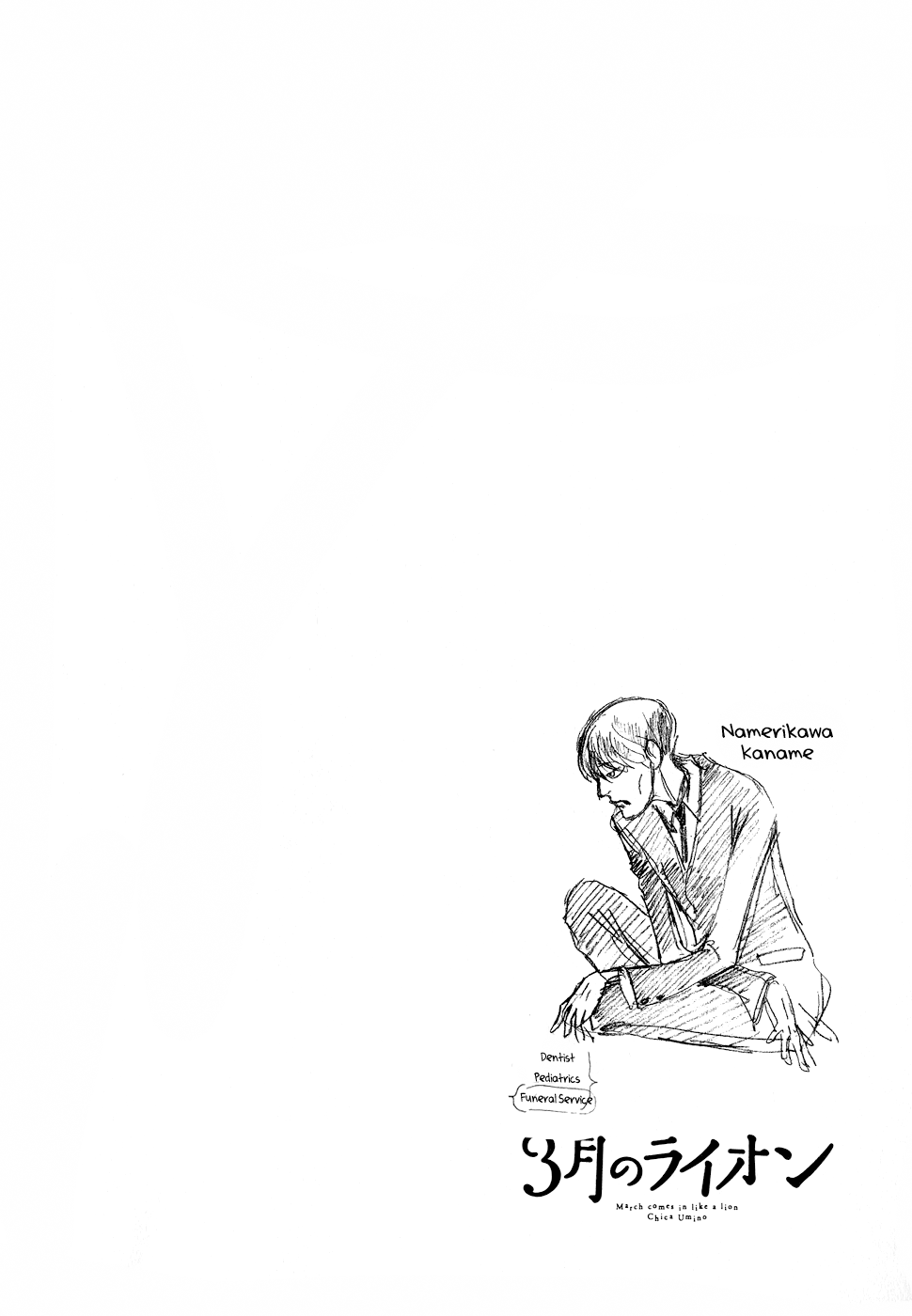 Read March Comes in Like a Lion ENGLISH Manga Online