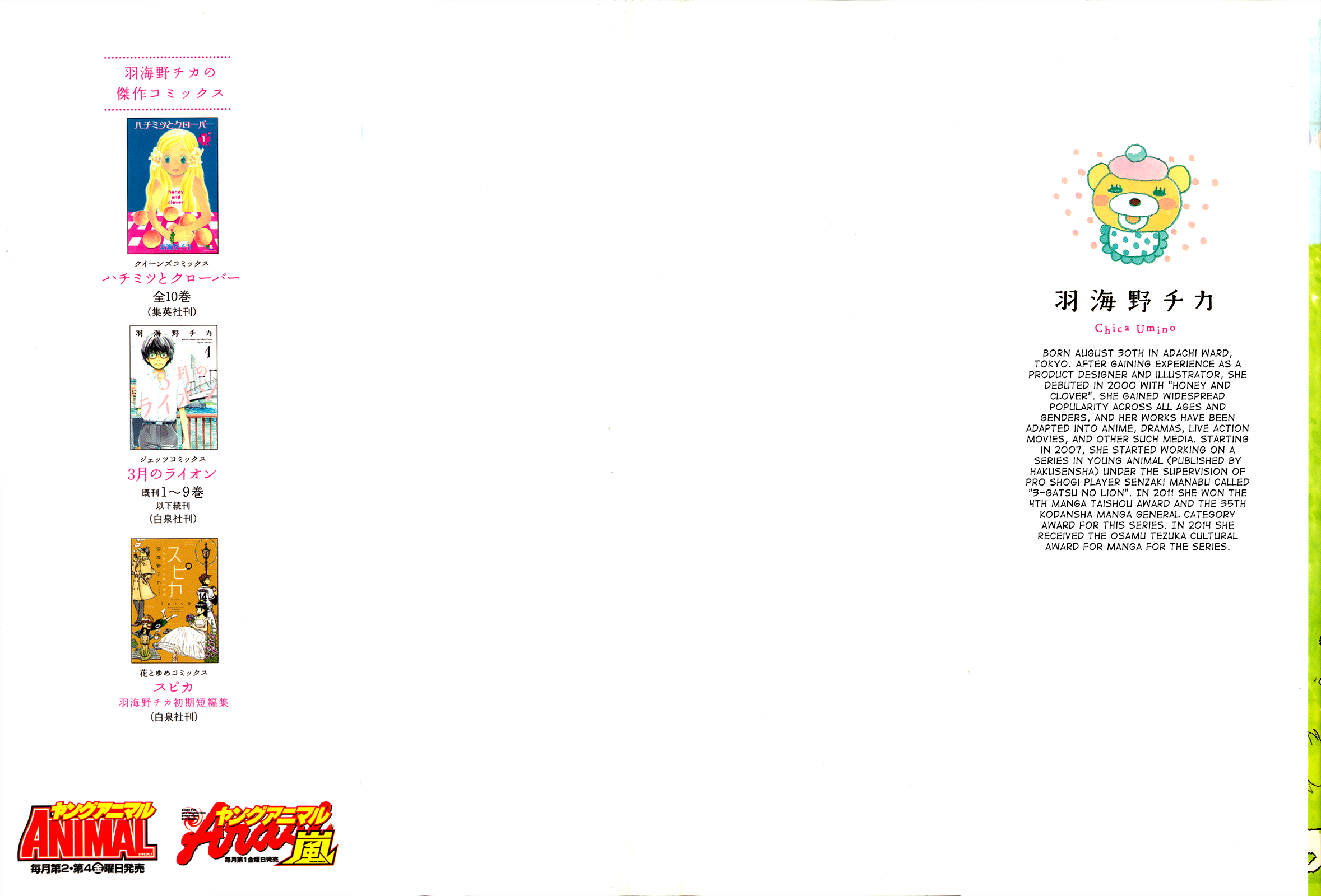 Read March Comes in Like a Lion ENGLISH Manga Online