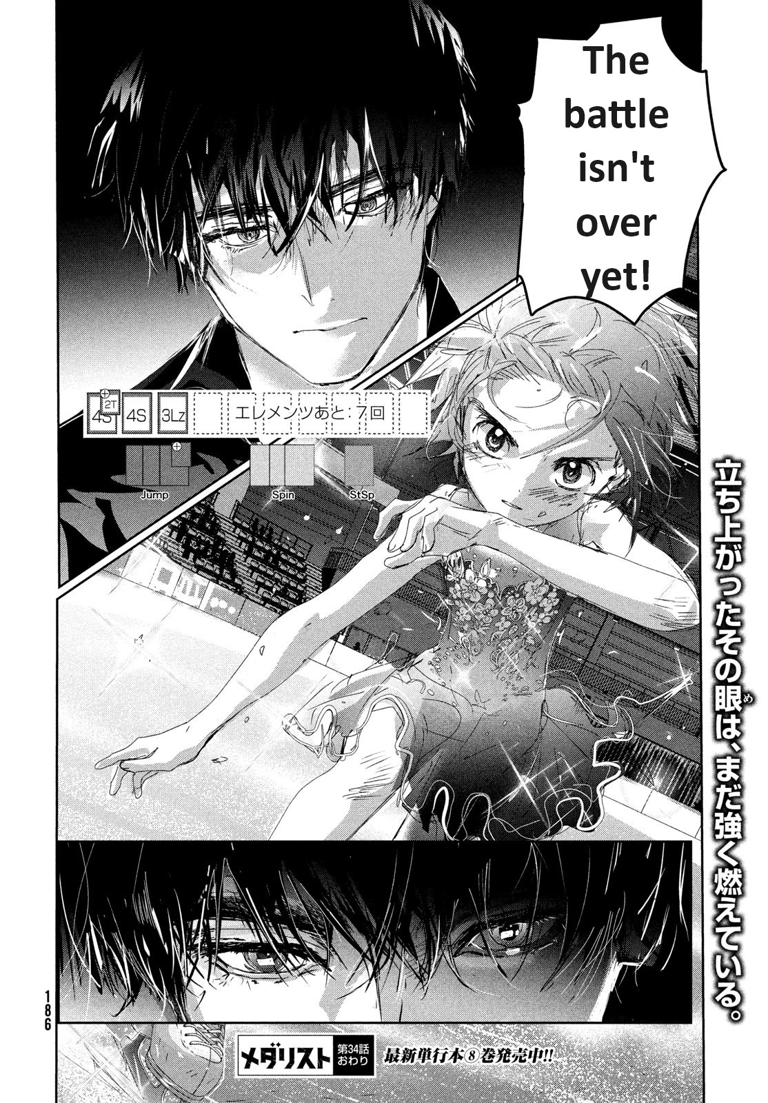 Read Medalist ENGLISH Manga Online