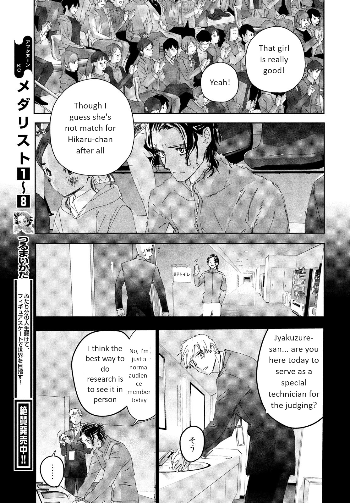 Read Medalist ENGLISH Manga Online