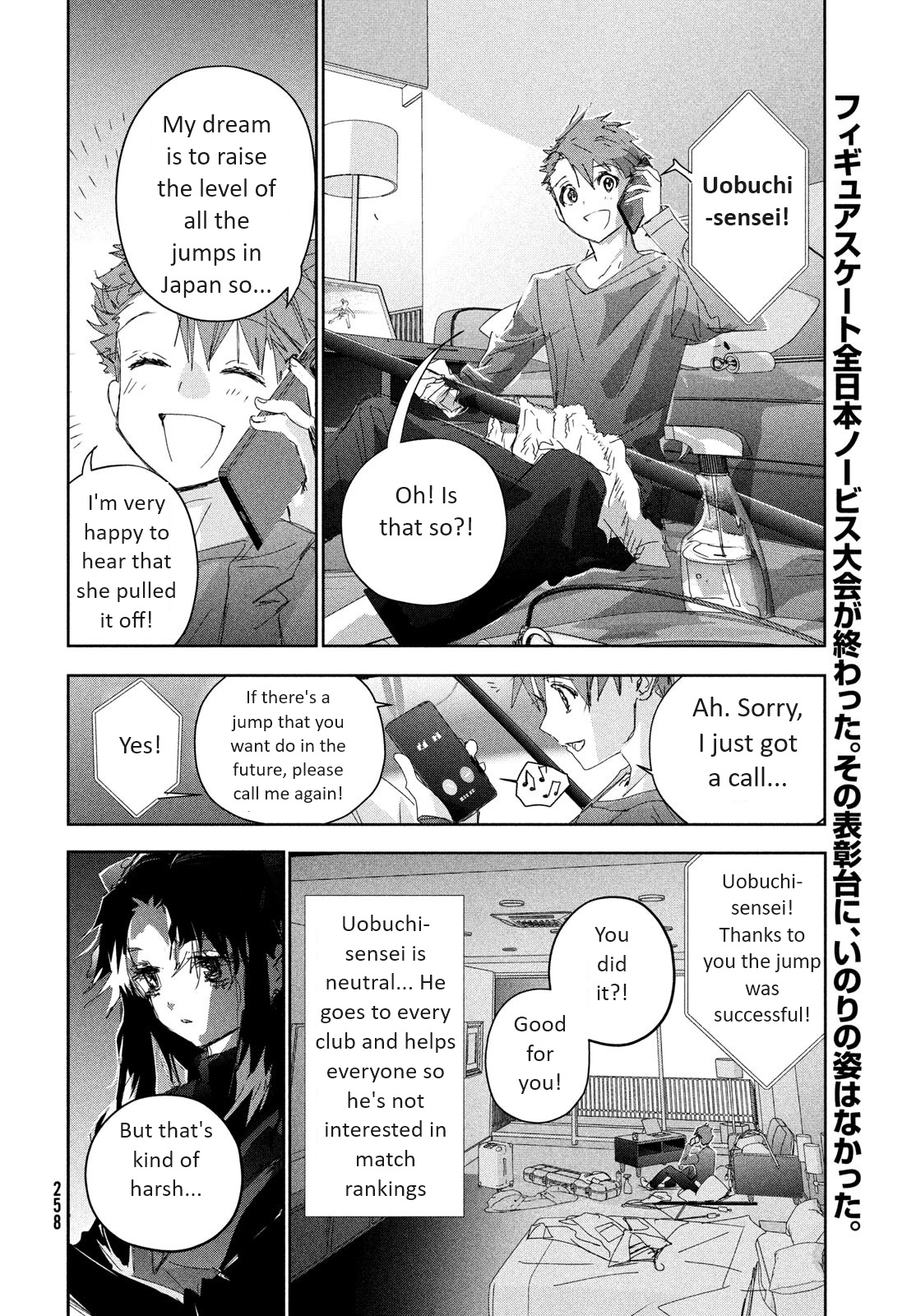 Read Medalist ENGLISH Manga Online