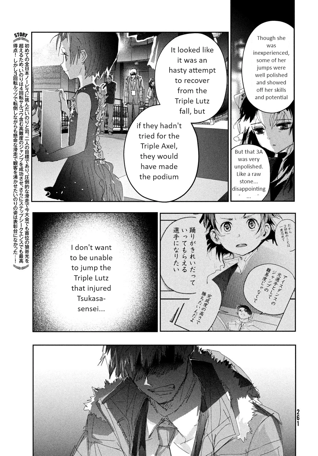 Read Medalist ENGLISH Manga Online