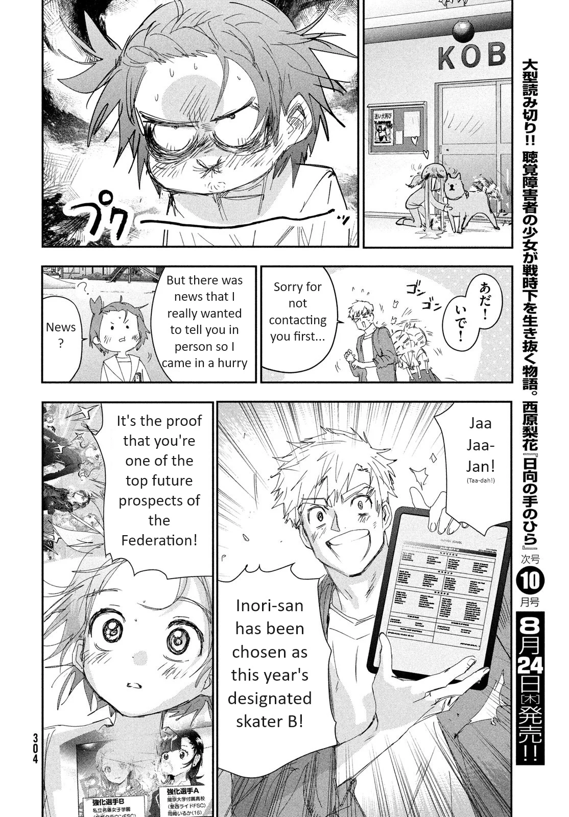 Read Medalist ENGLISH Manga Online