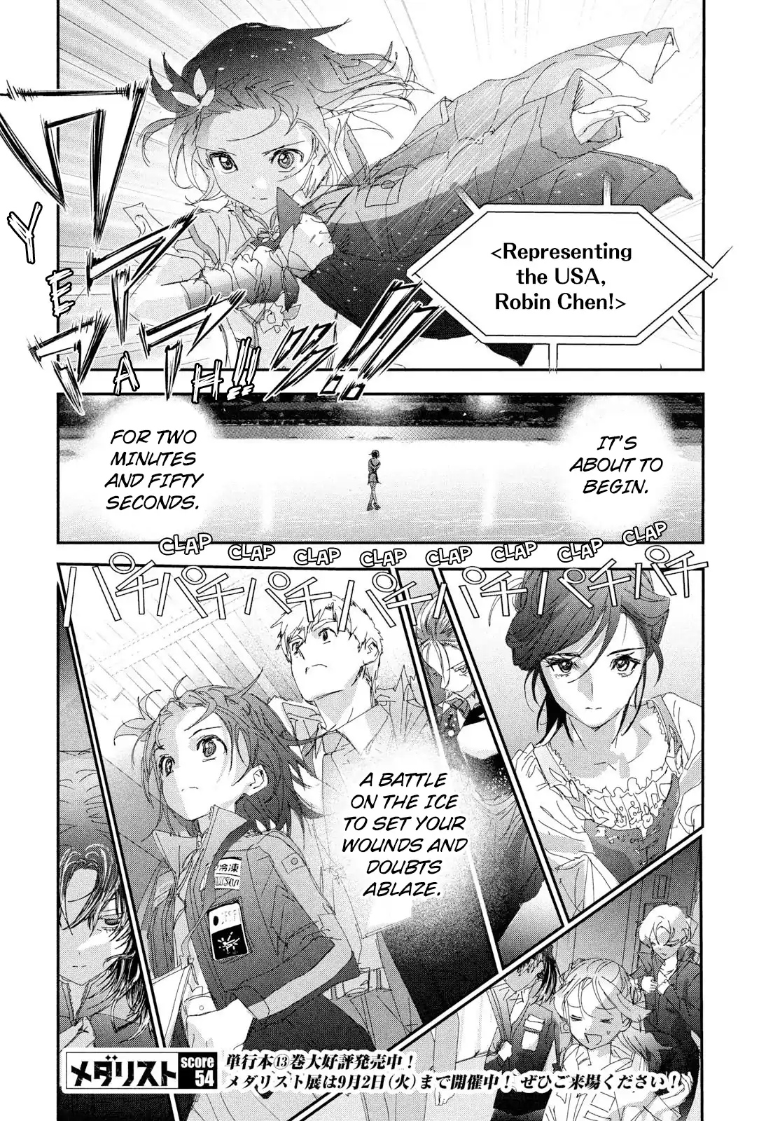 Read Medalist ENGLISH Manga Online