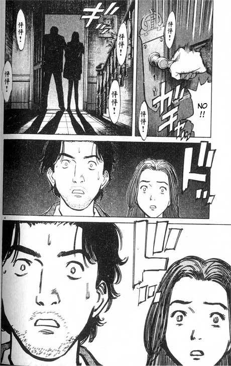 Read Monster ENGLISH Manga Online