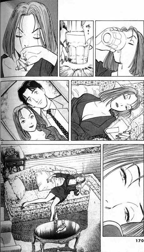 Read Monster ENGLISH Manga Online