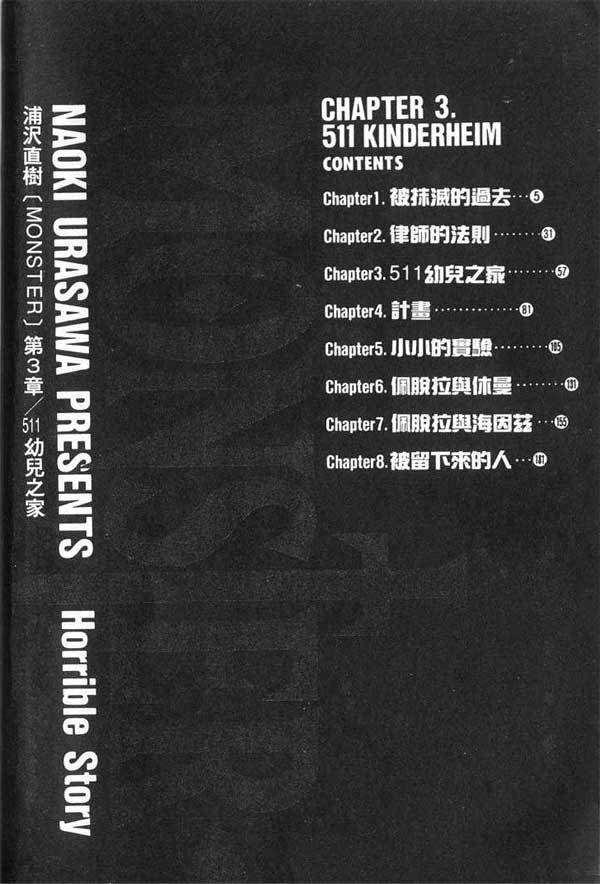 Read Monster ENGLISH Manga Online