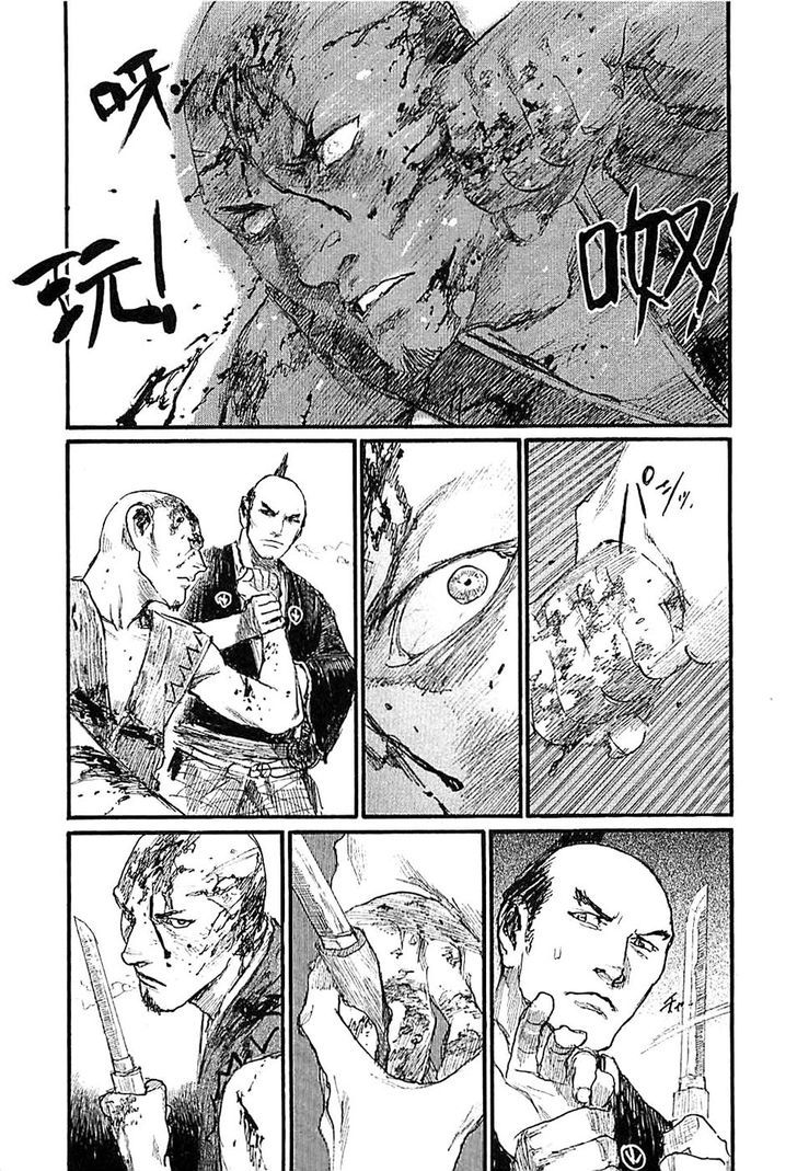 Read Mugen no Juunin ENGLISH Manga Online