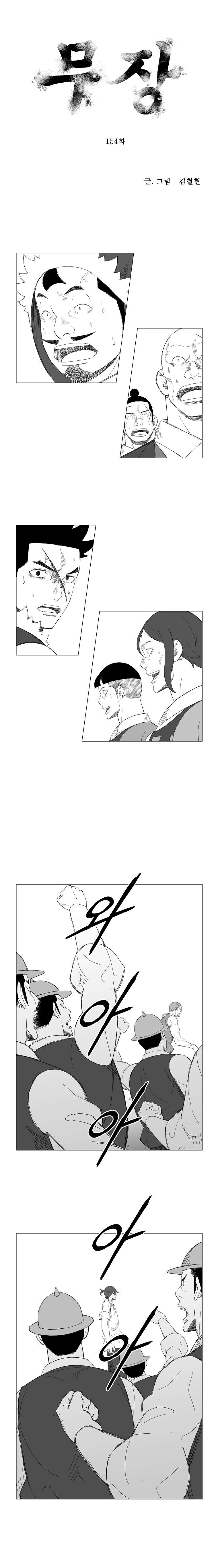 Read Mujang ENGLISH Manga Online