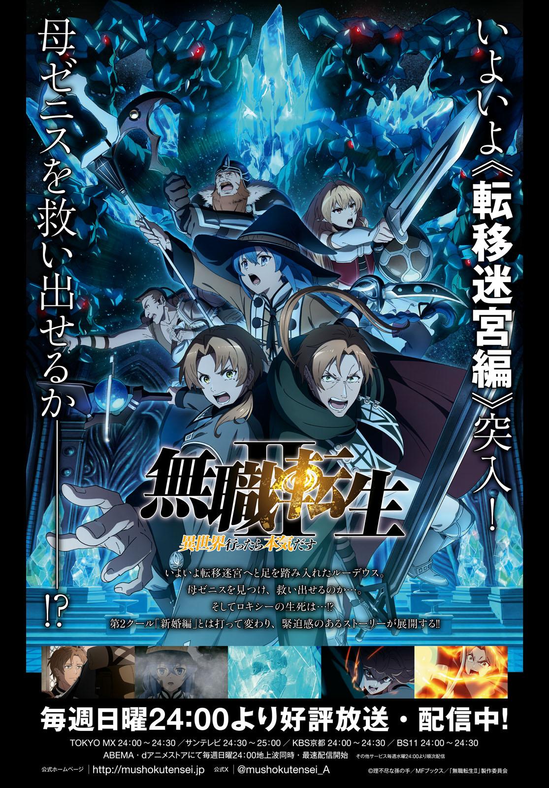 Read Mushoku Tensei_ Jobless Reincarnation ENGLISH Manga Online