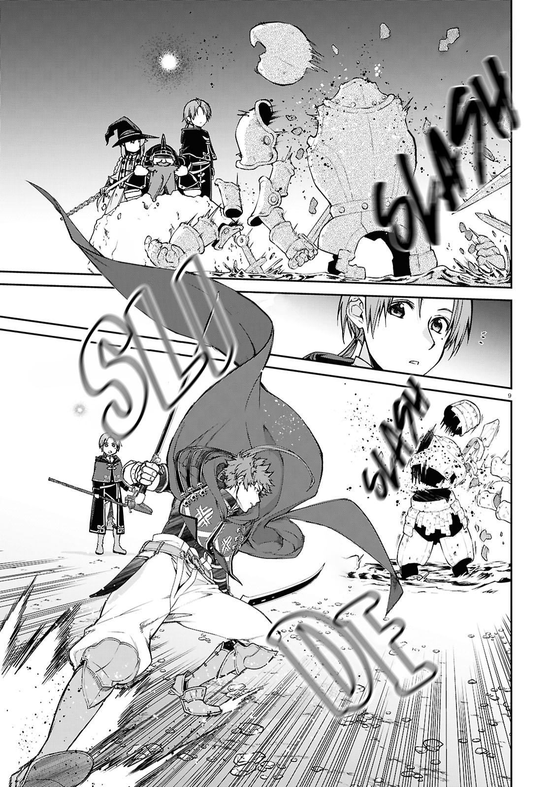 Read Mushoku Tensei_ Jobless Reincarnation ENGLISH Manga Online