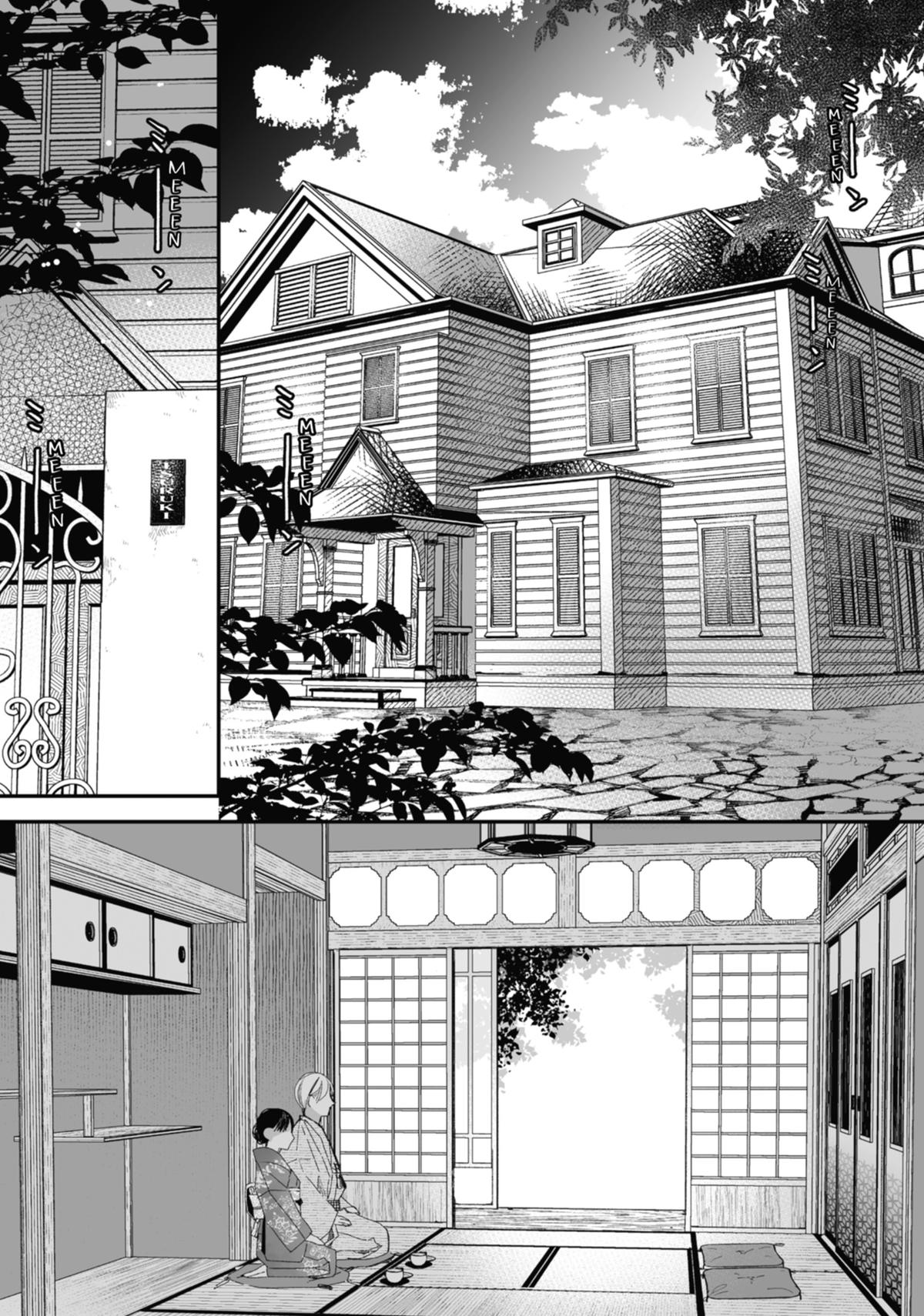 Read My Happy Marriage ENGLISH Manga Online