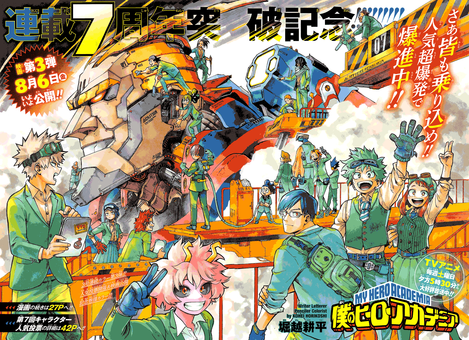 Read My Hero Academia ENGLISH Manga Online