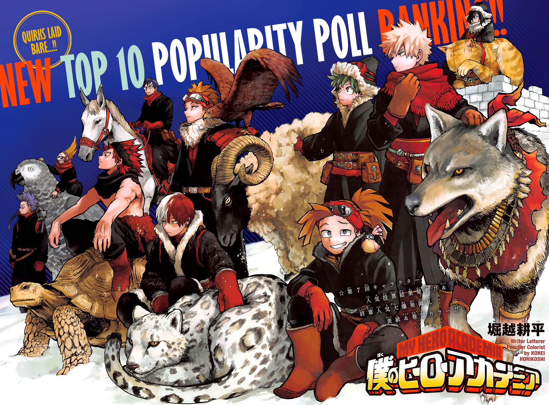 Read My Hero Academia ENGLISH Manga Online