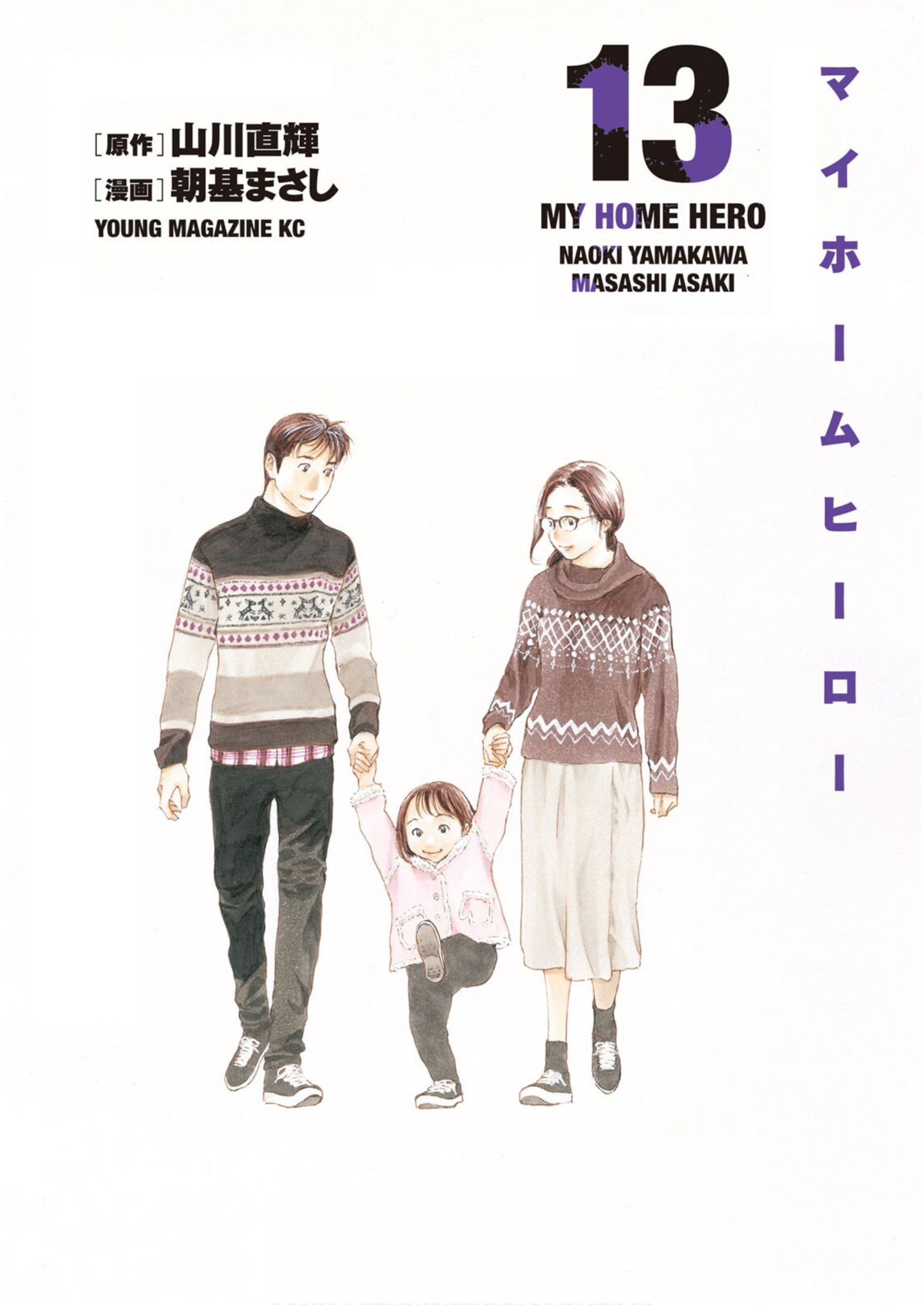 Read My Home Hero ENGLISH Manga Online