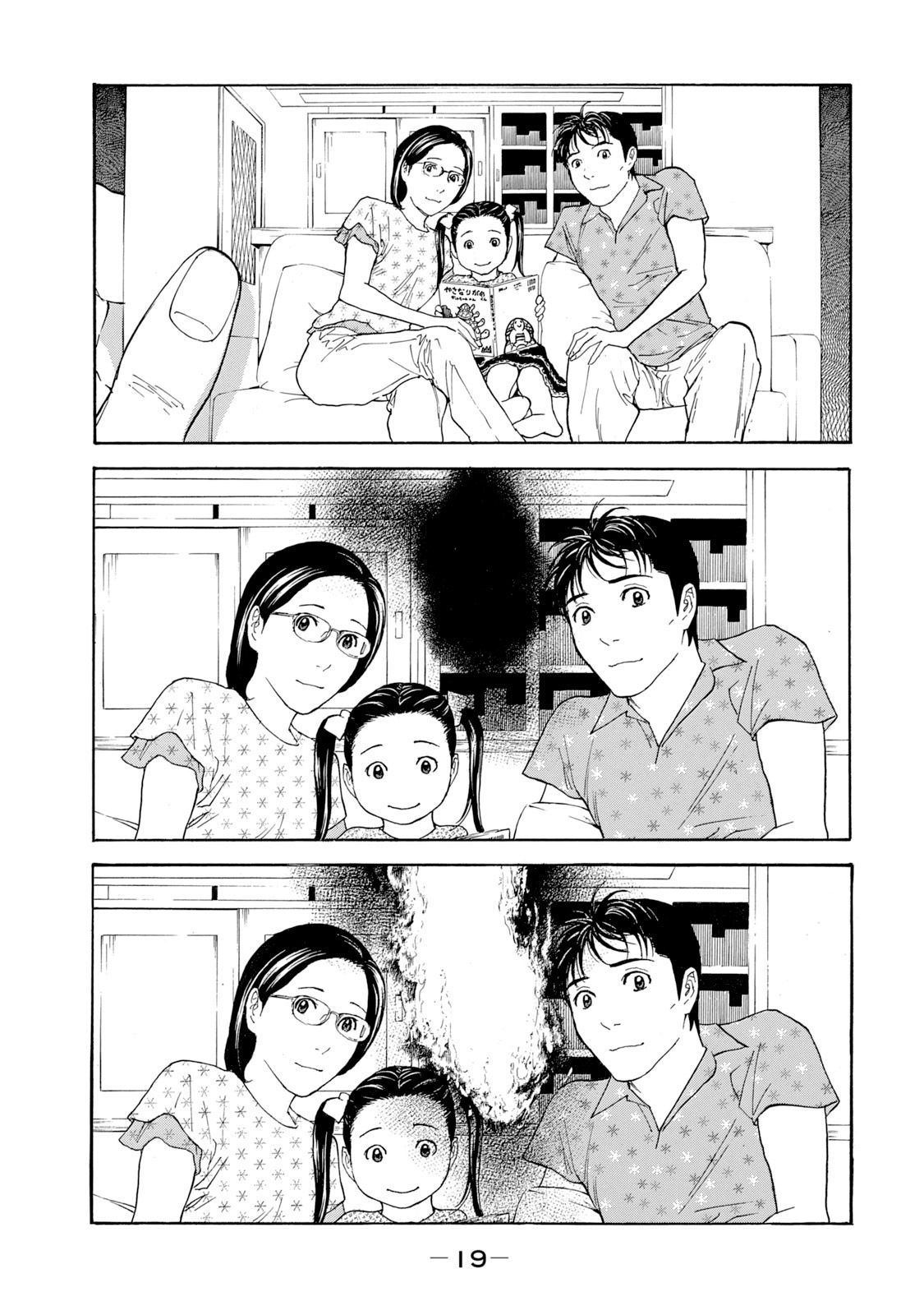 Read My Home Hero ENGLISH Manga Online