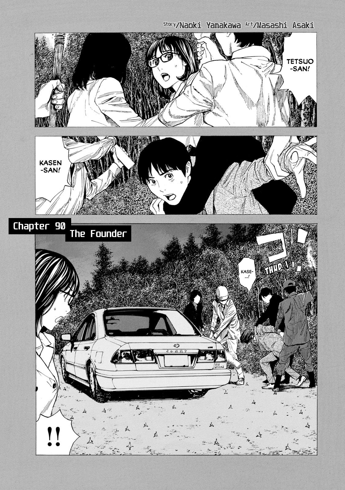 Read My Home Hero ENGLISH Manga Online