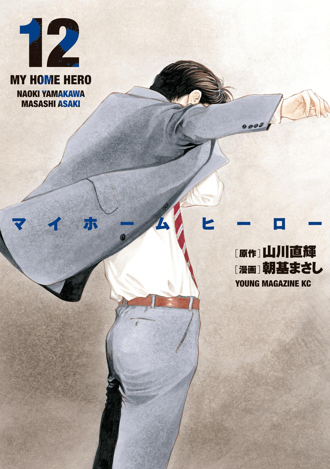 Read My Home Hero ENGLISH Manga Online