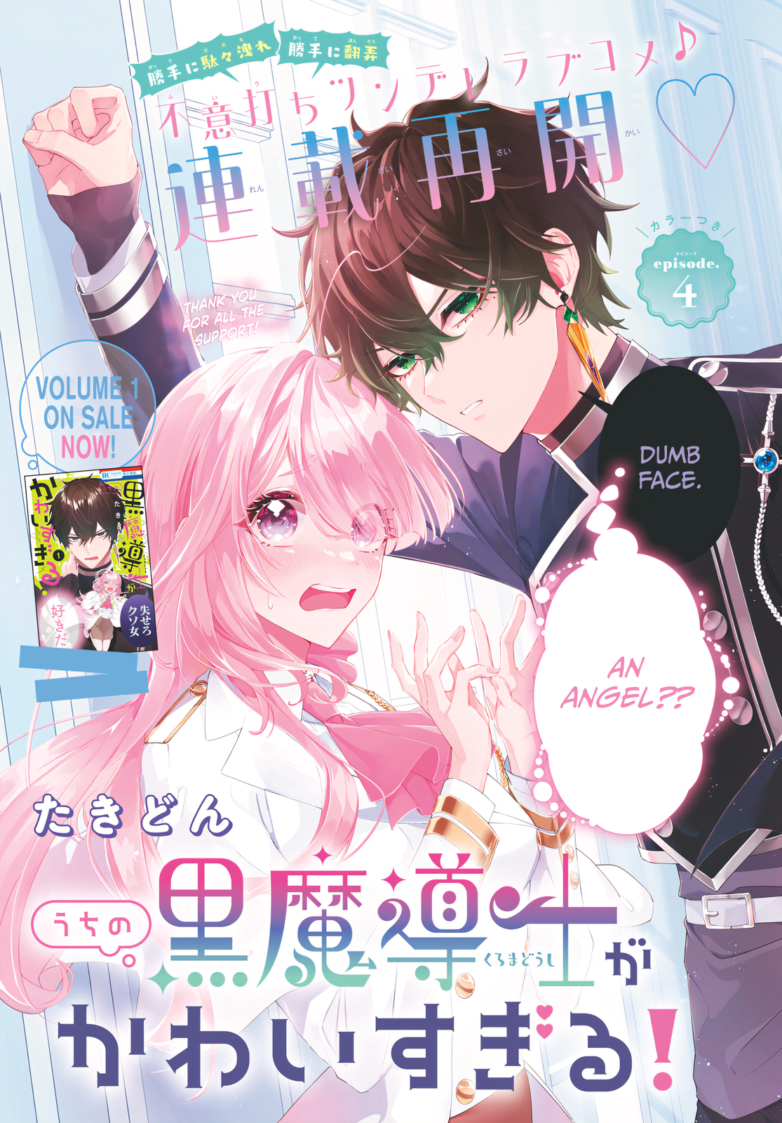 Read My Super-Cute Black Mage! ENGLISH Manga Online
