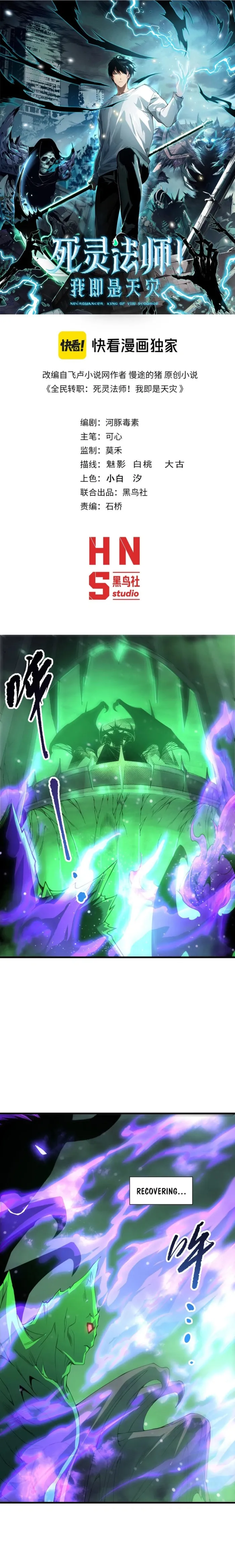 Read Necromancer, the Ultimate Scourge! ENGLISH Manga Online