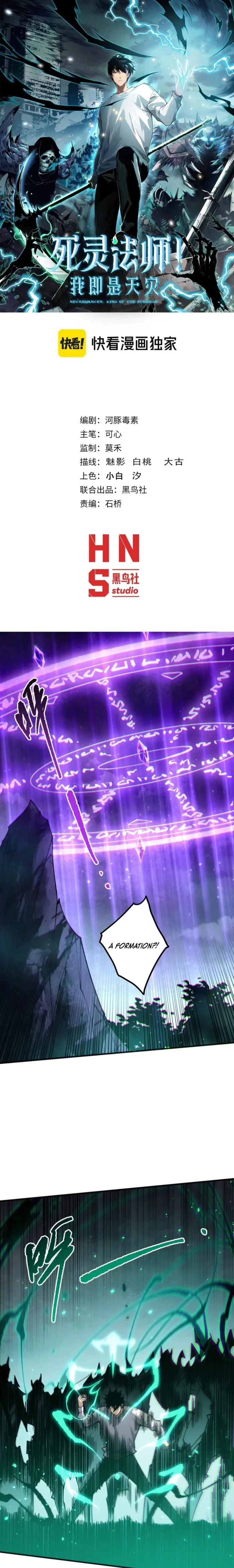 Read Necromancer, the Ultimate Scourge! ENGLISH Manga Online