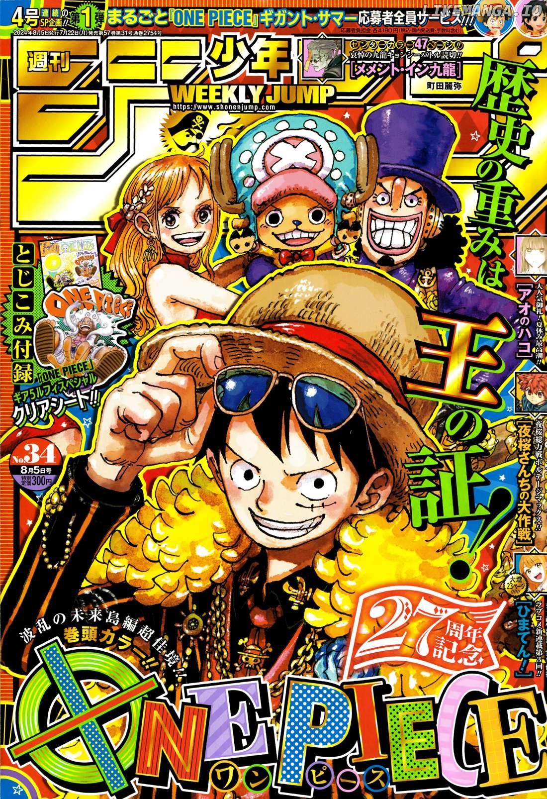 Read One Piece ENGLISH Manga Online