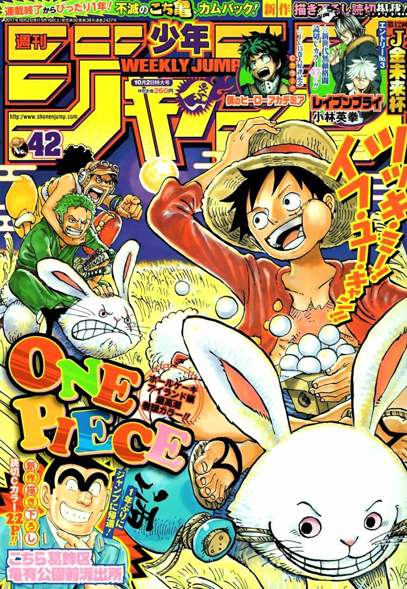 Read One Piece ENGLISH Manga Online