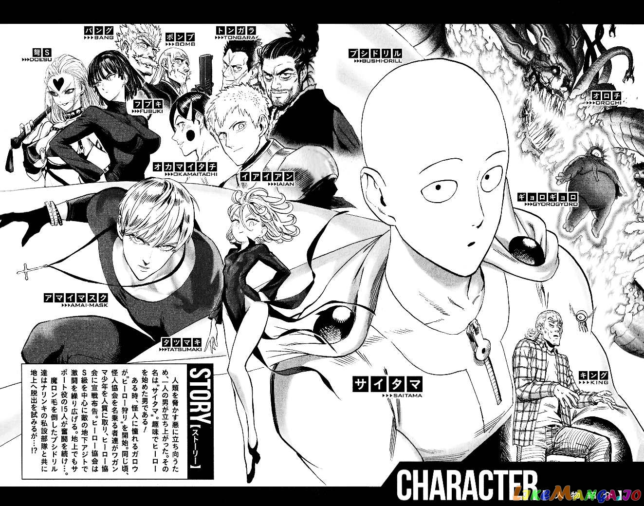 Read One-Punch Man ENGLISH Manga Online