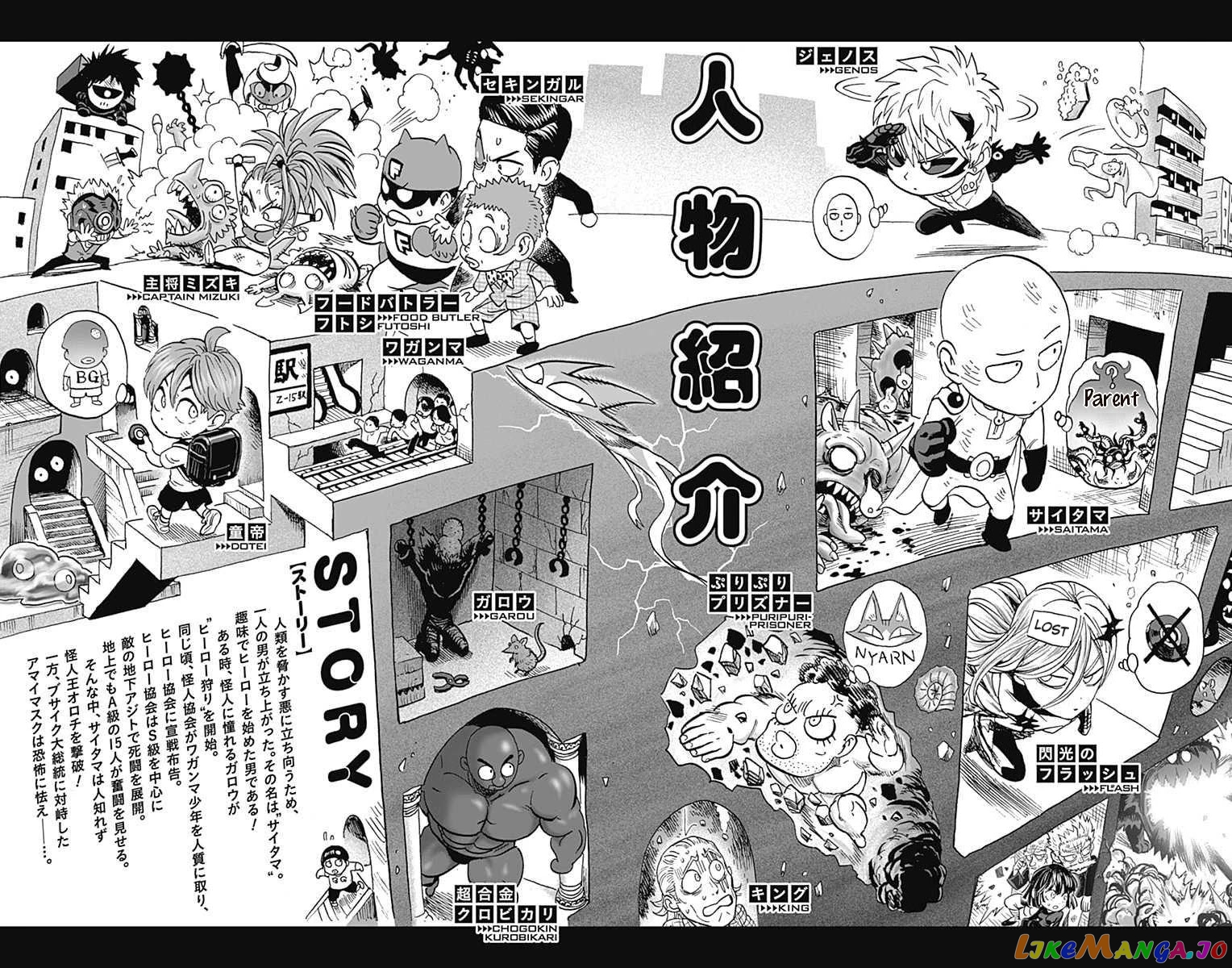 Read One-Punch Man ENGLISH Manga Online