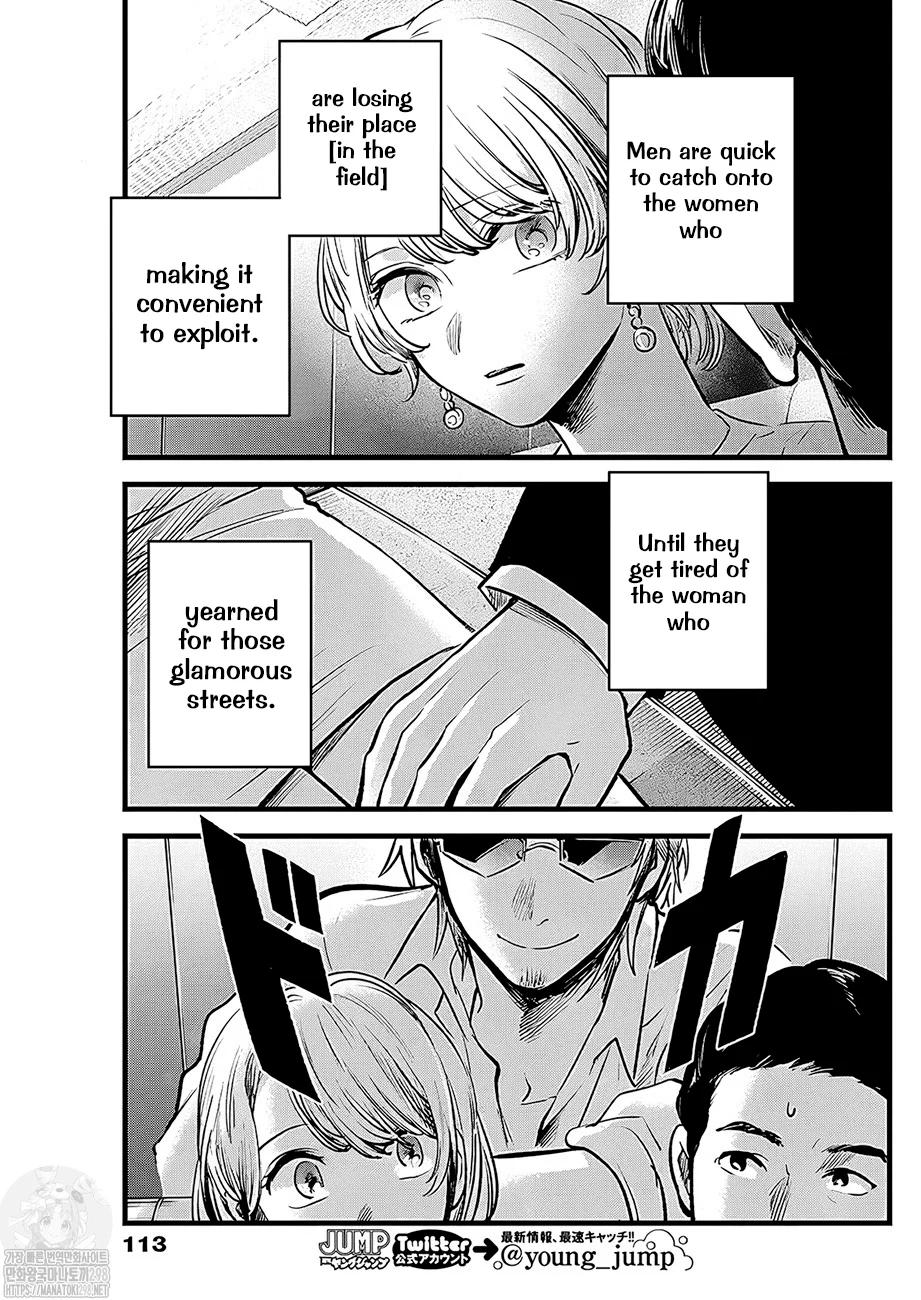 Read Oshi no Ko ENGLISH Manga Online